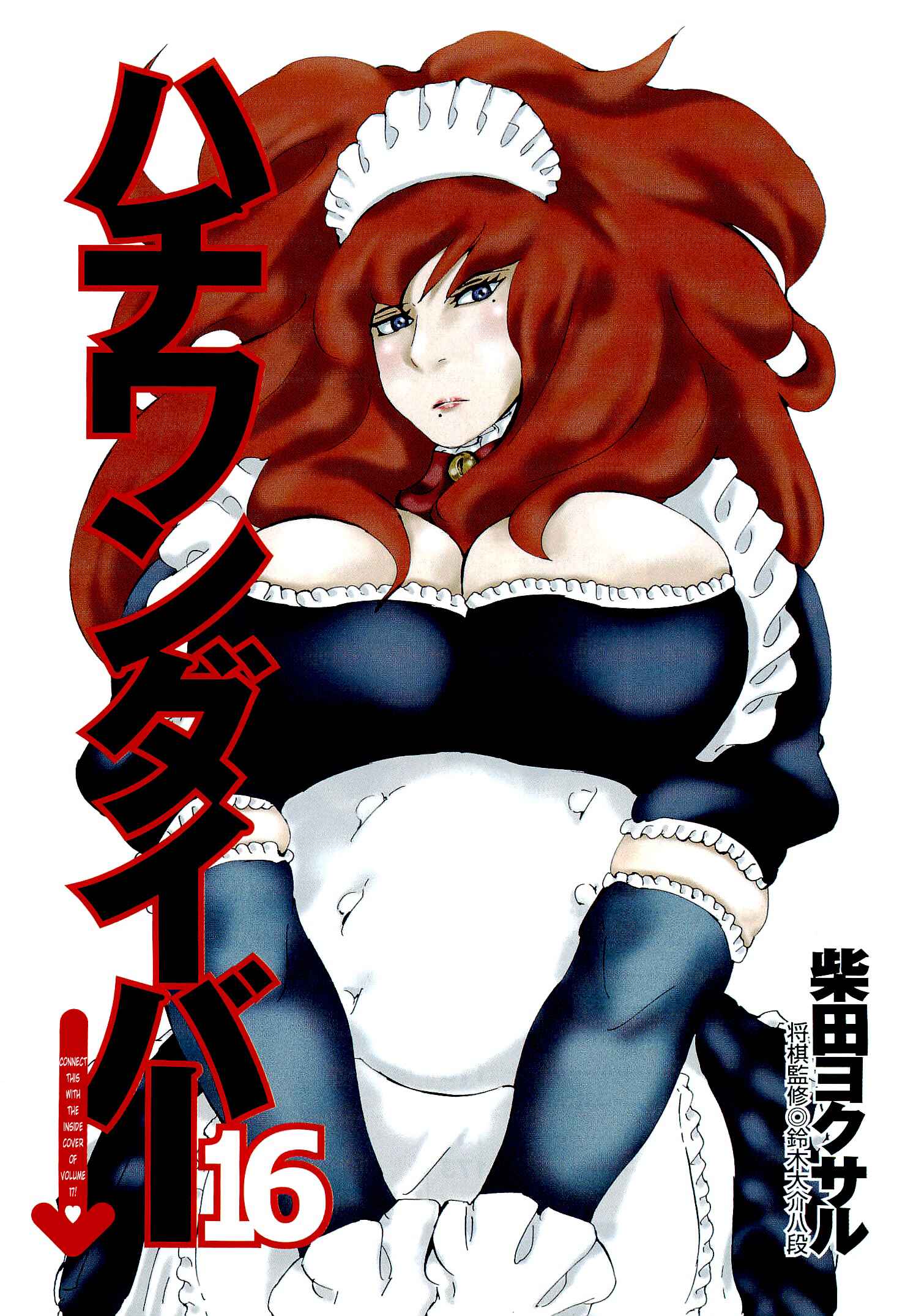 Page 4 Chapter 159 81diver
