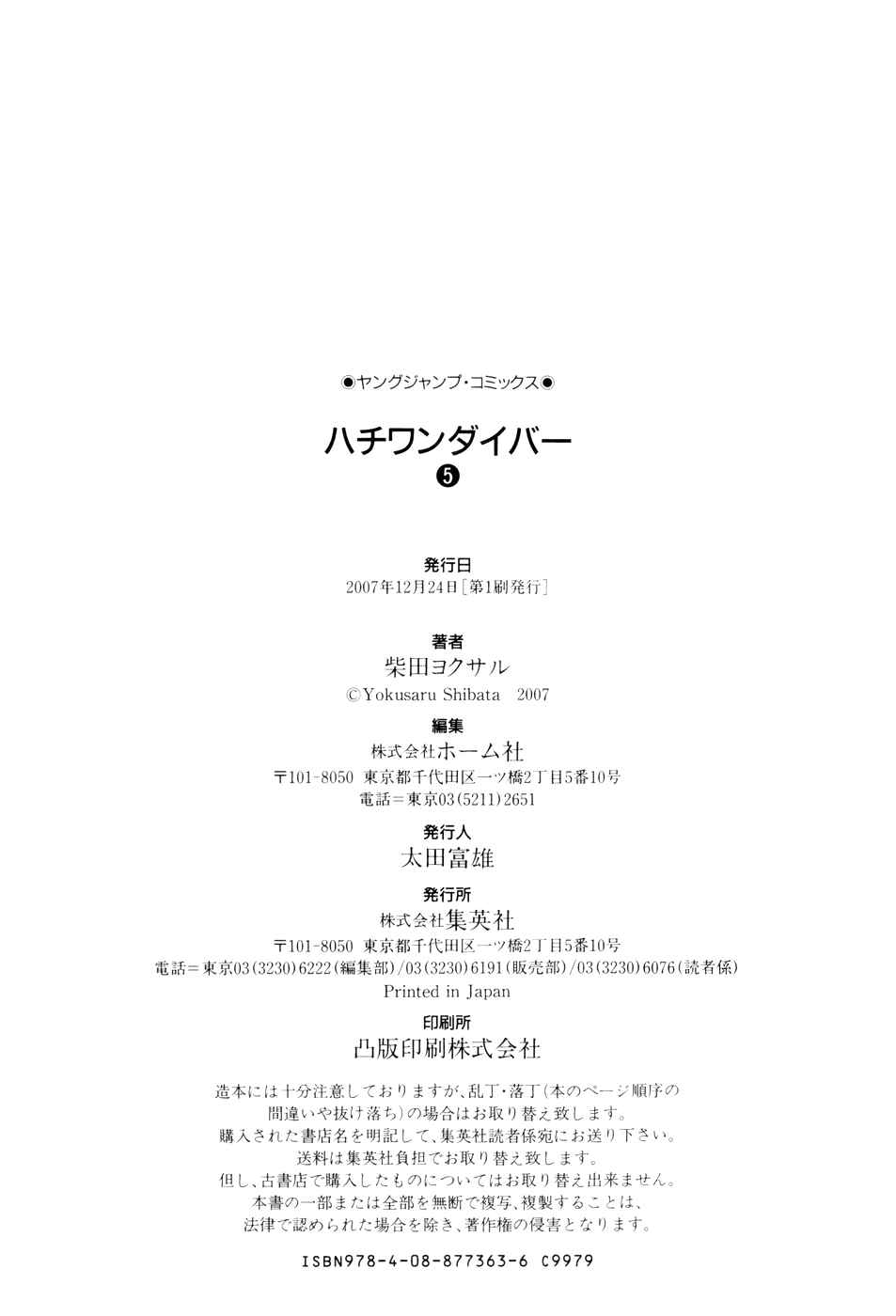 Page 26 Chapter 49 81diver