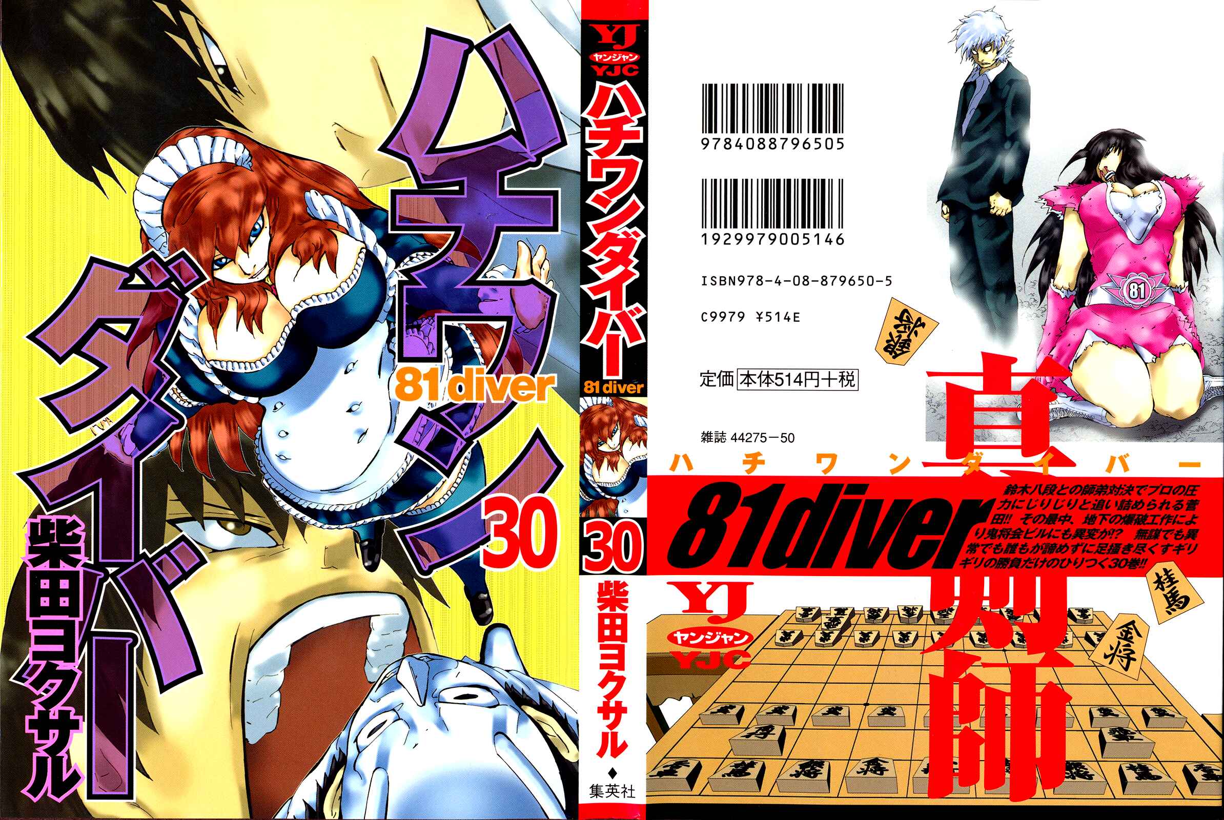 Page 1 Chapter 310 81diver