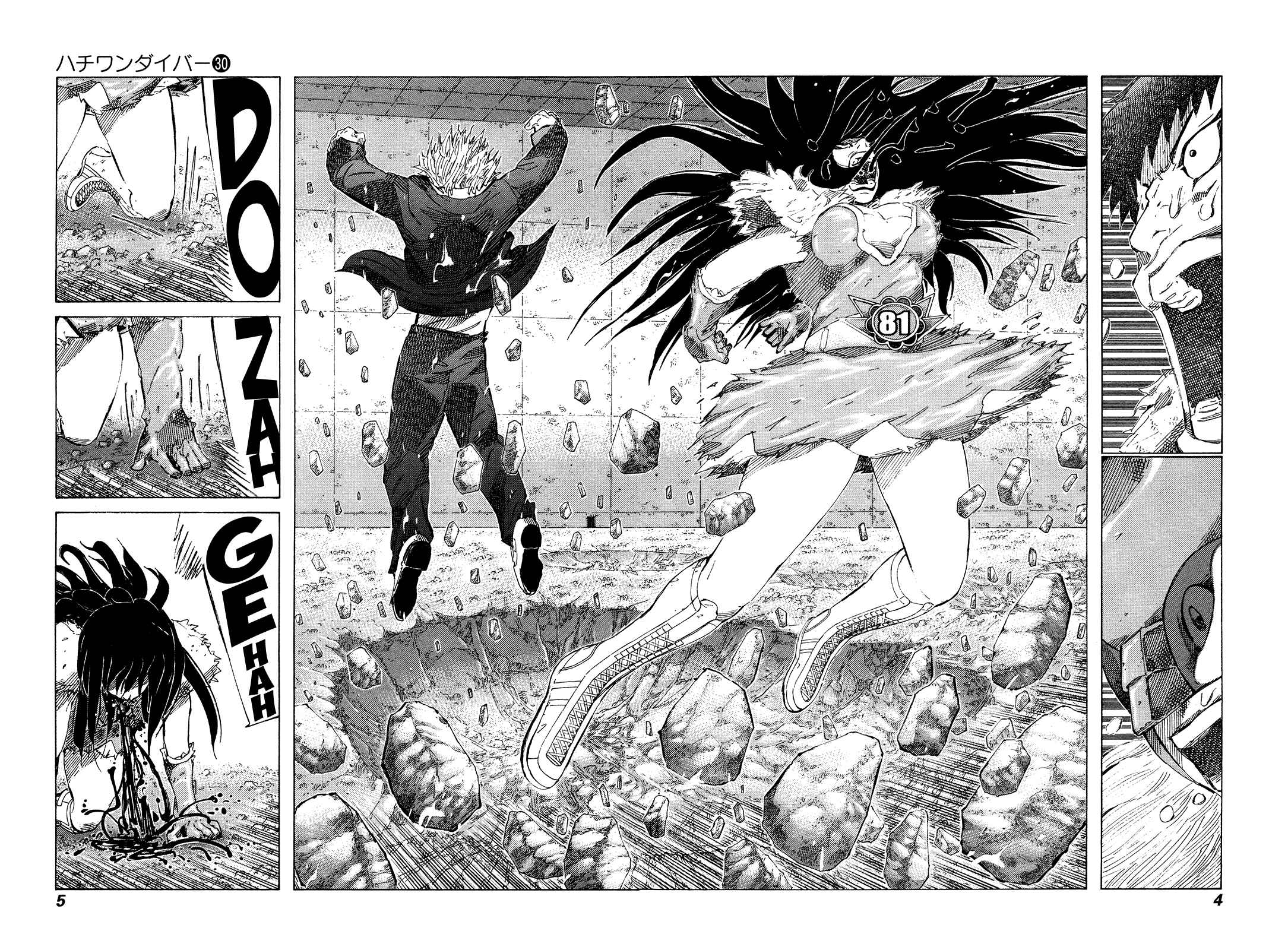 Page 7 Chapter 310 81diver