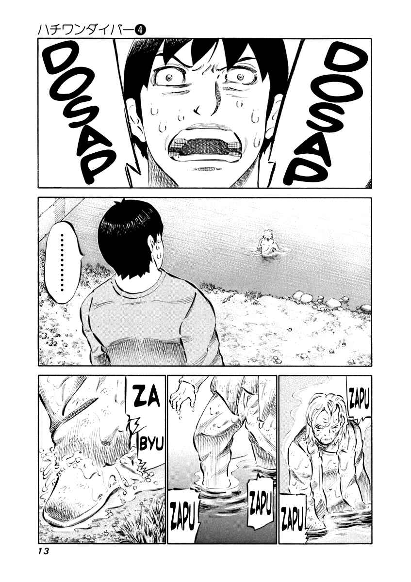 Page 14 Chapter 28 81diver
