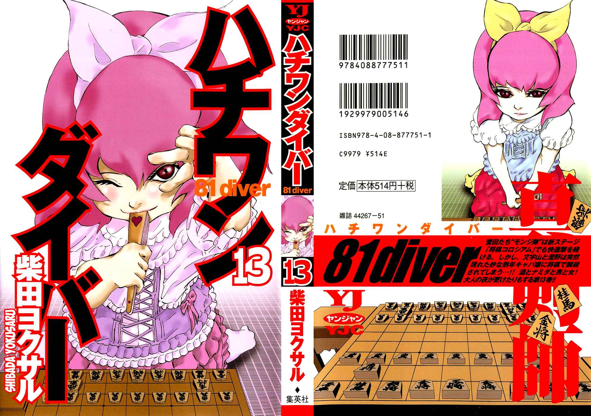 Page 1 Chapter 126 81diver