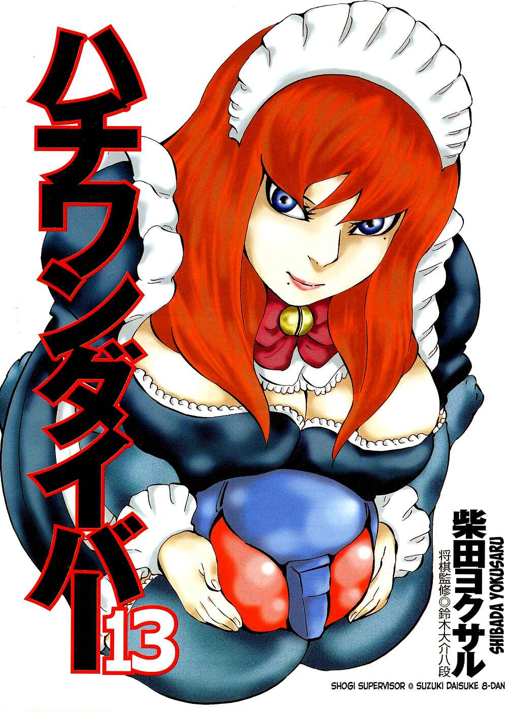 Page 2 Chapter 126 81diver