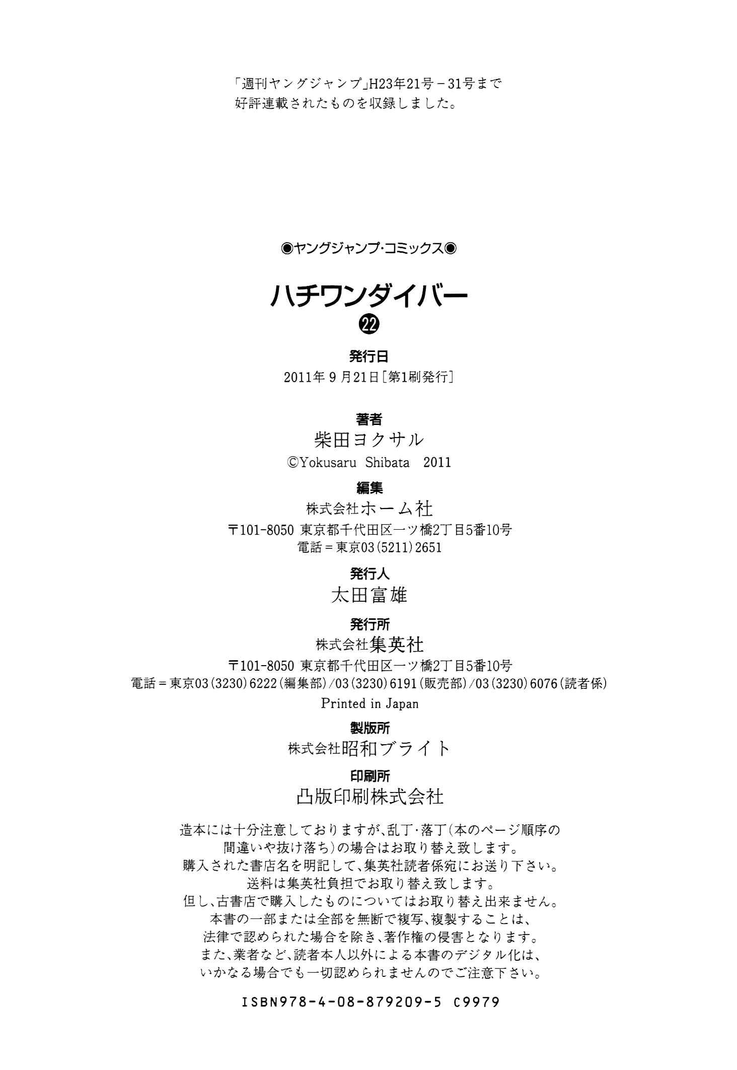 Page 34 Chapter 232 81diver