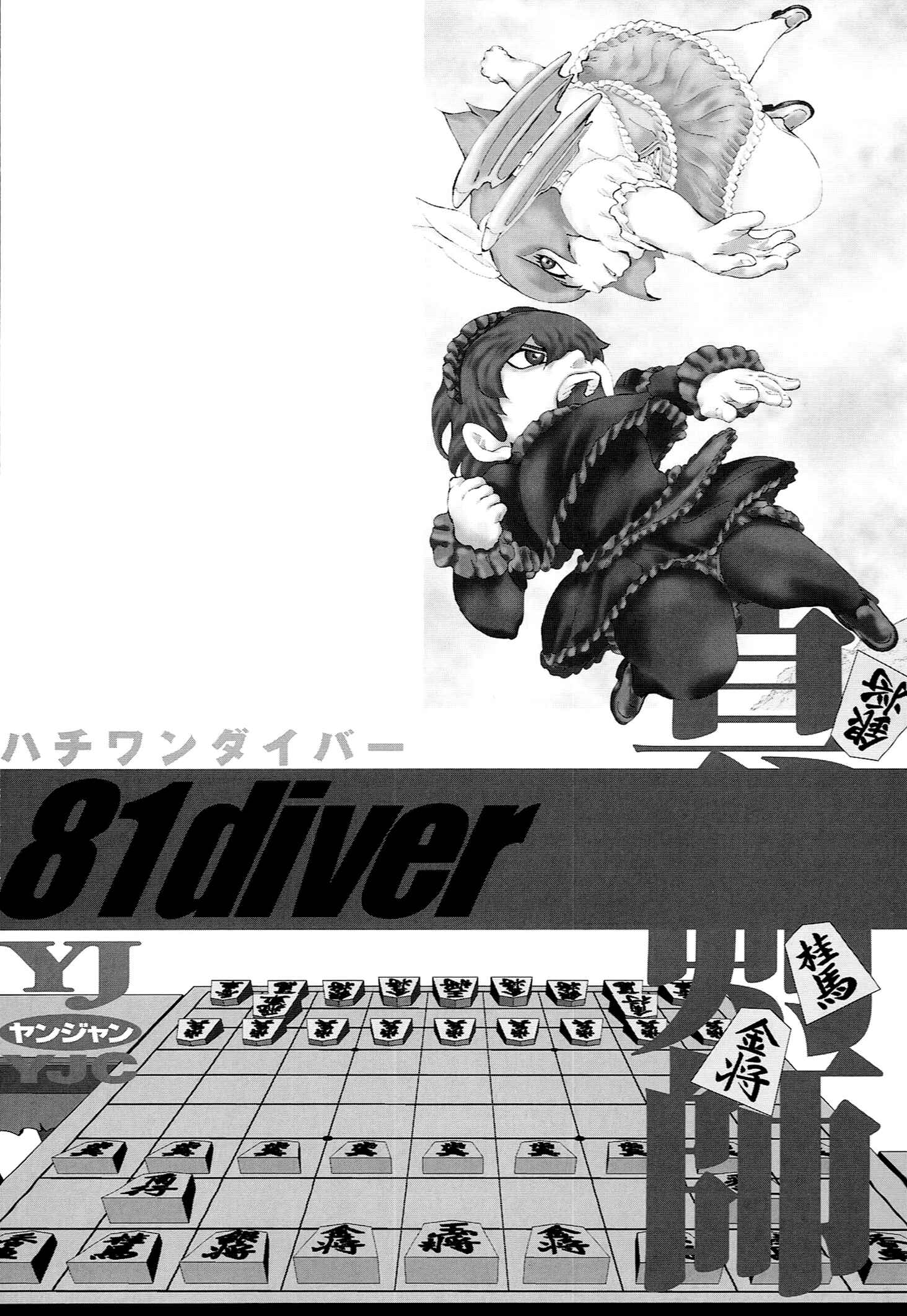 Page 35 Chapter 232 81diver