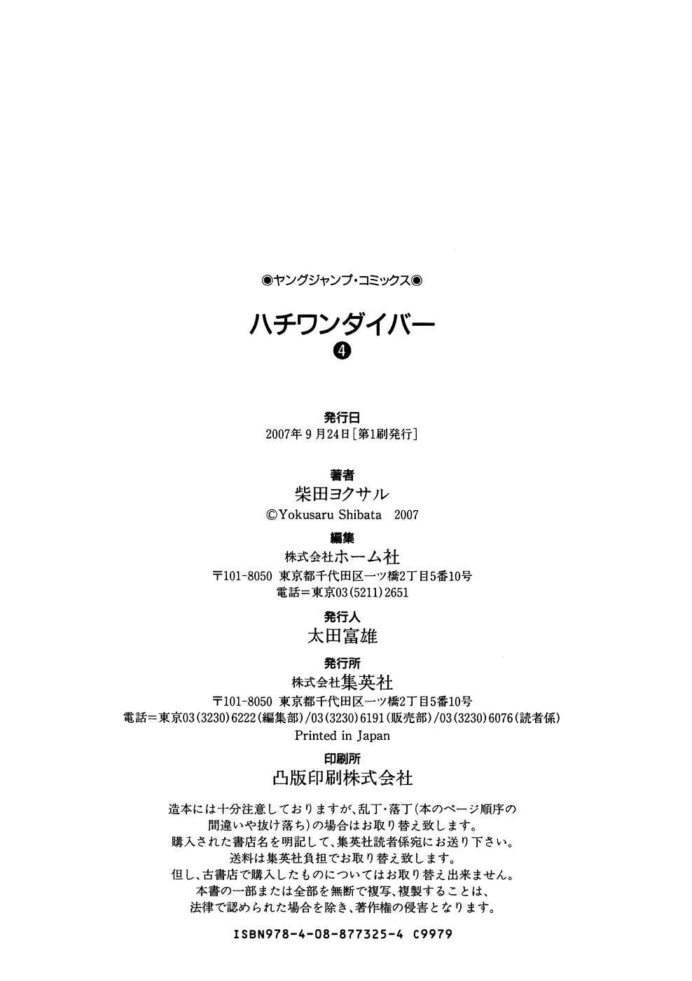 Page 23 Chapter 38 81diver