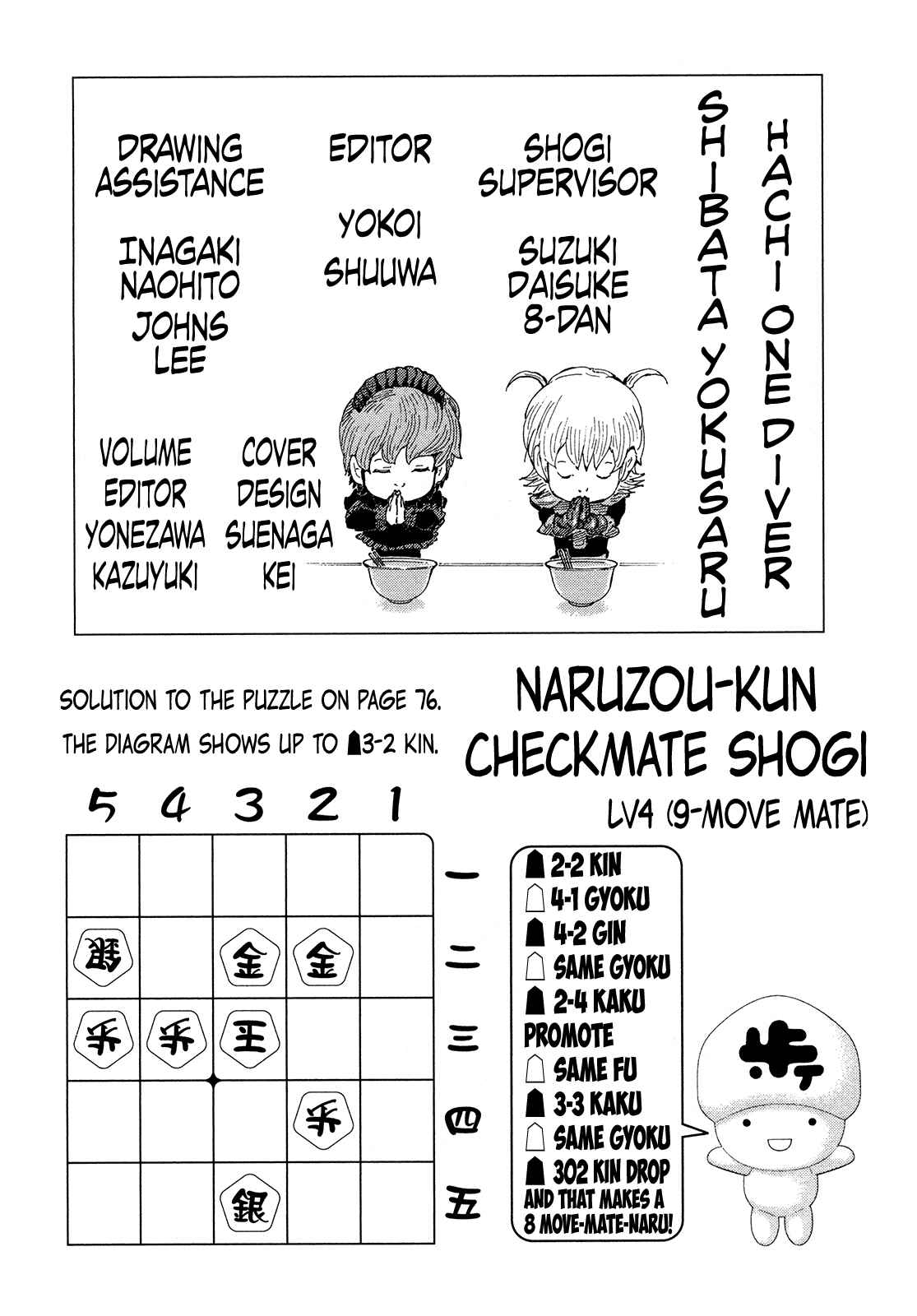 Page 19 Chapter 353 81diver