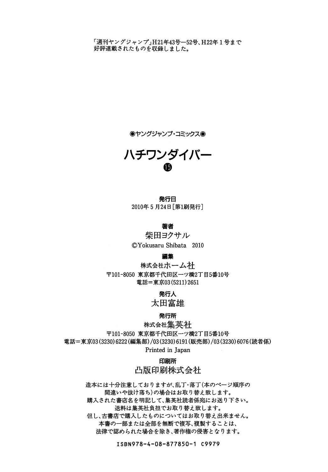 Page 22 Chapter 158 81diver
