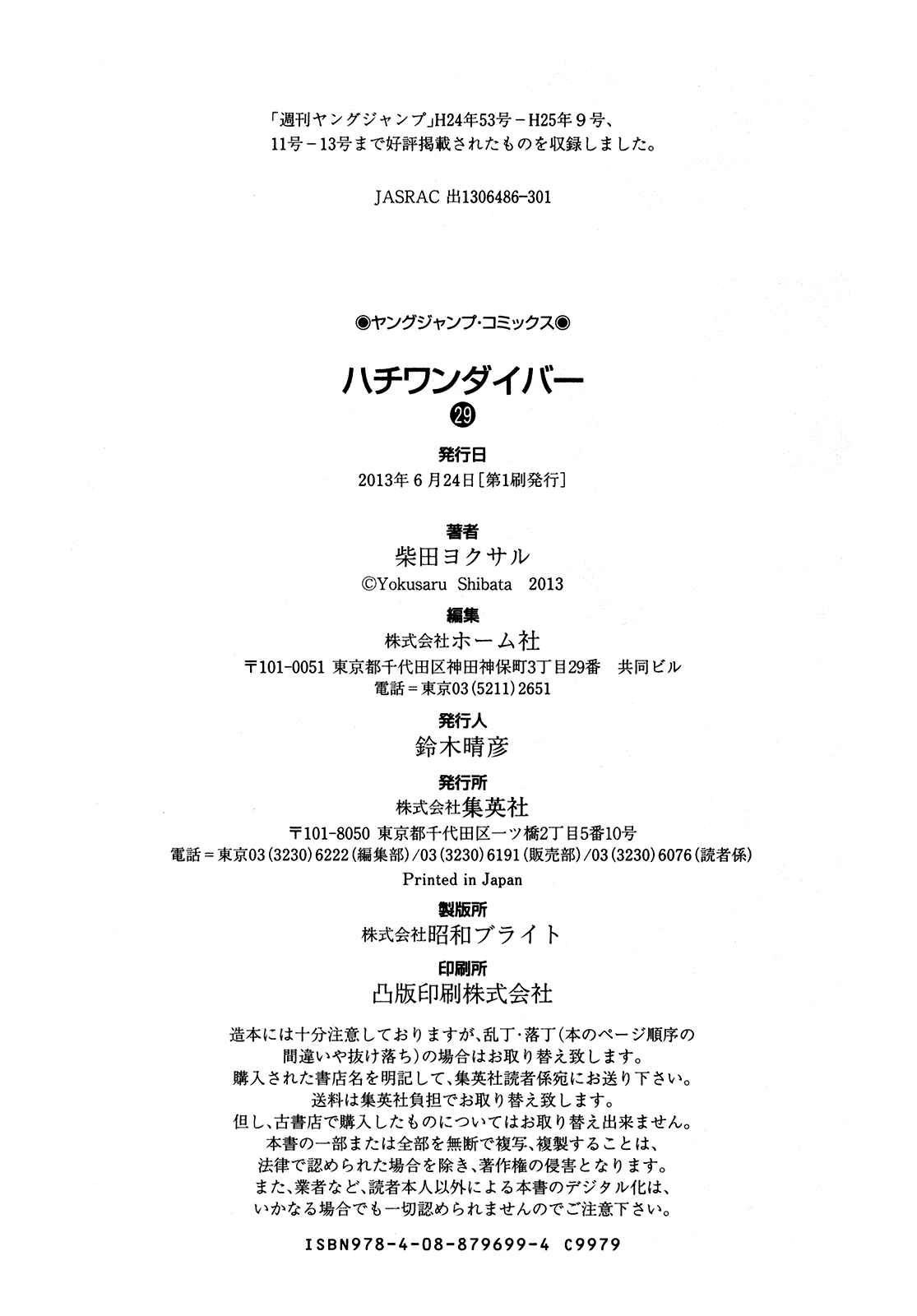 Page 23 Chapter 309 81diver