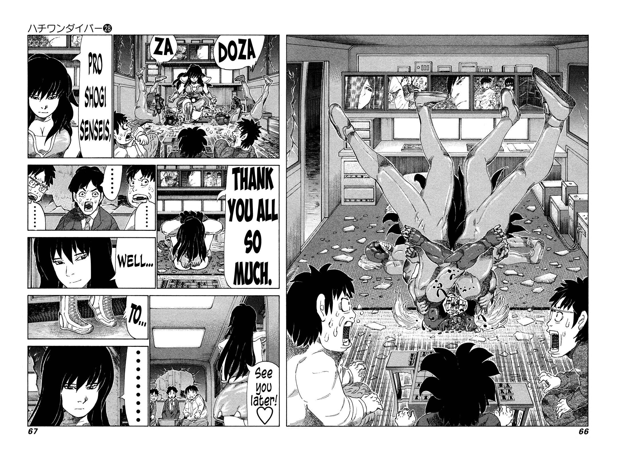 Page 5 Chapter 291 81diver