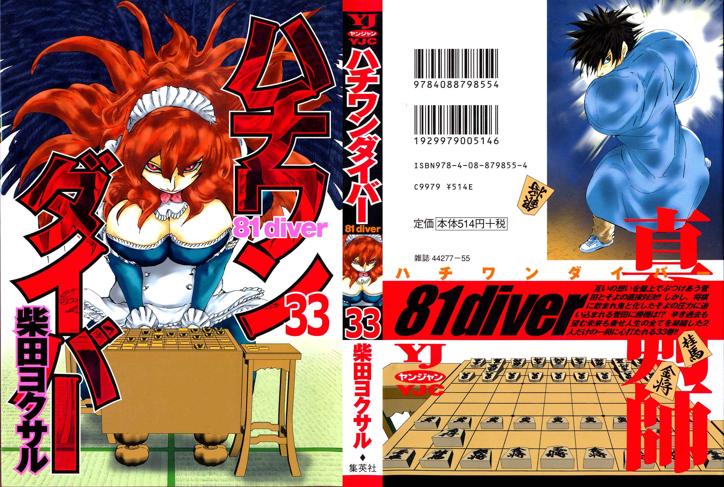 Page 1 Chapter 343 81diver