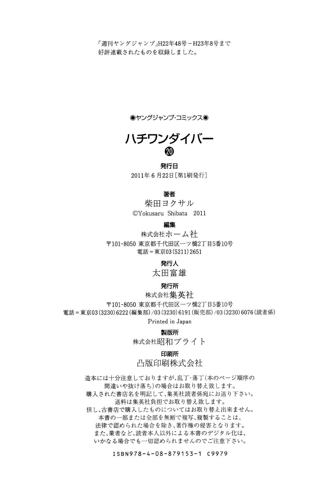 Page 19 Chapter 211 81diver