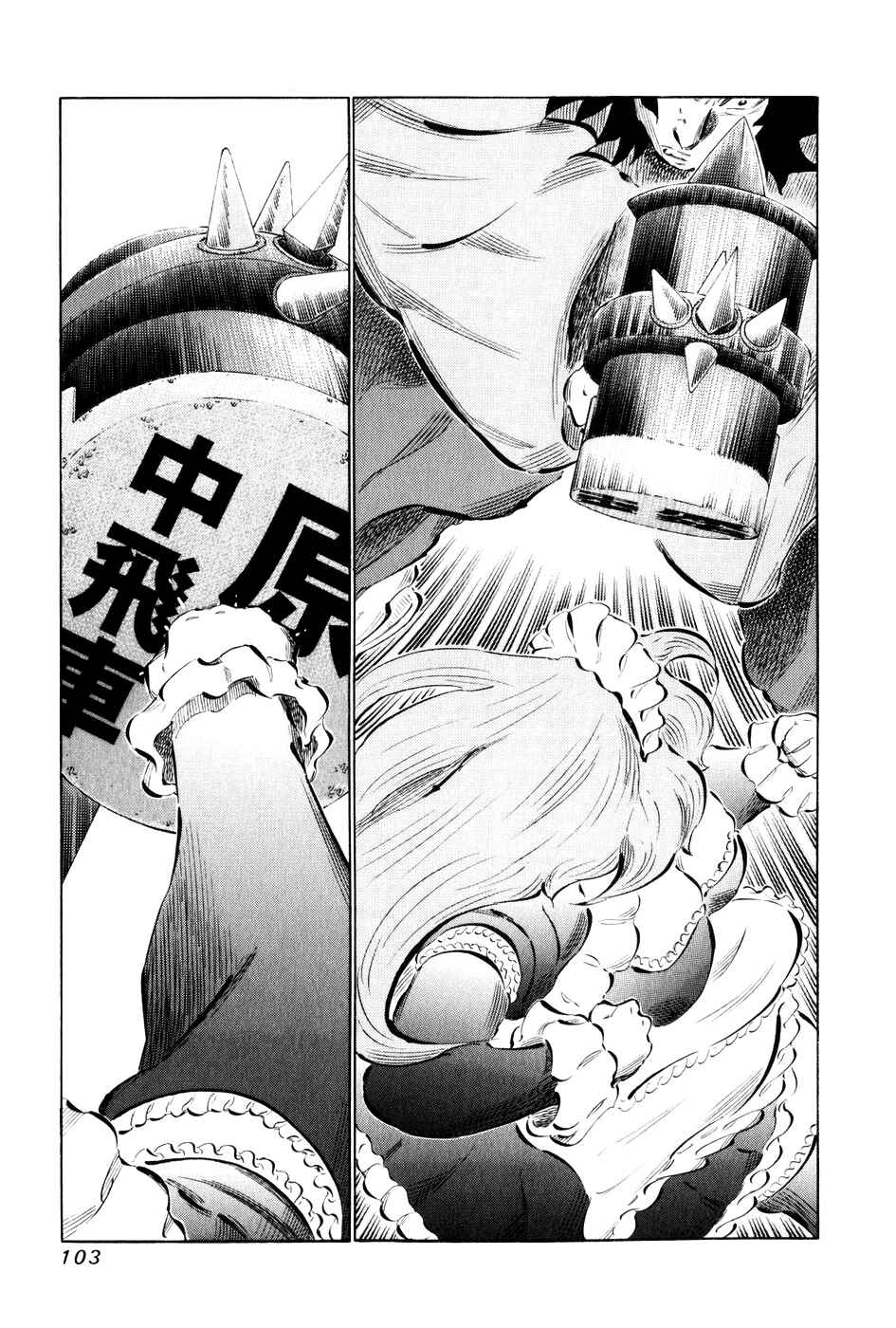 Page 5 Chapter 55 81diver