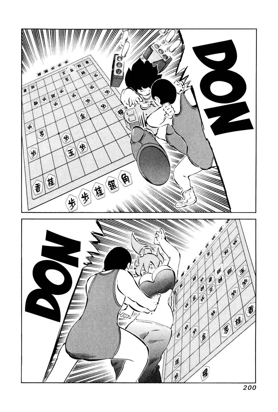 Page 12 Chapter 60 81diver