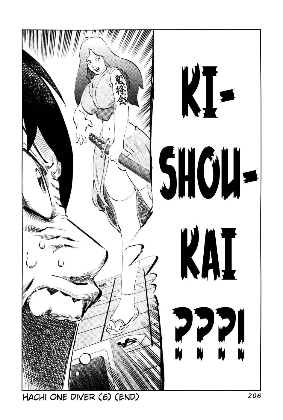 Page 17 Chapter 60 81diver