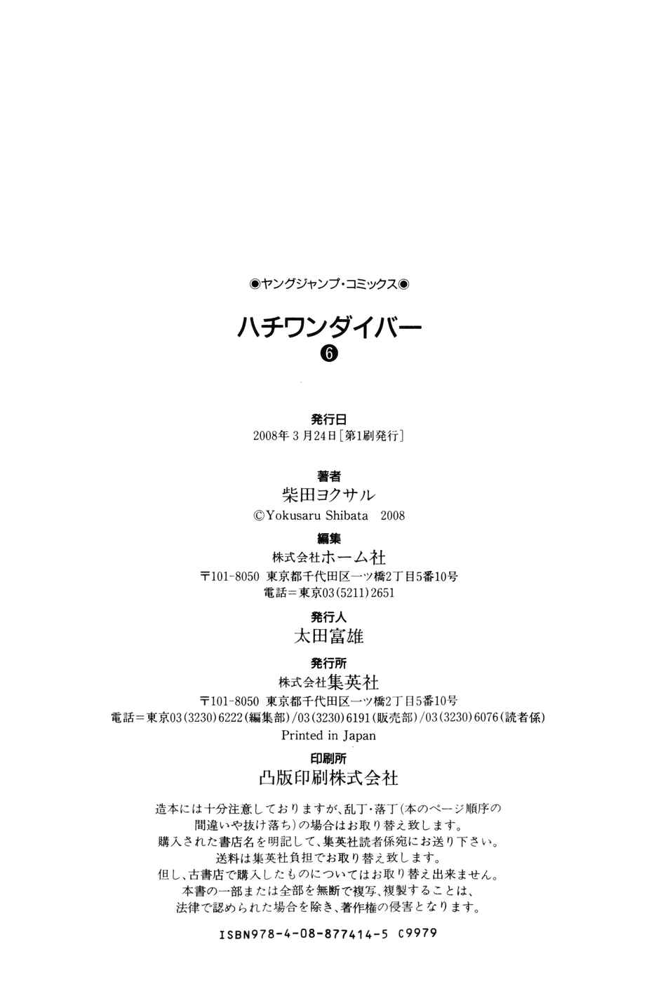 Page 28 Chapter 60 81diver