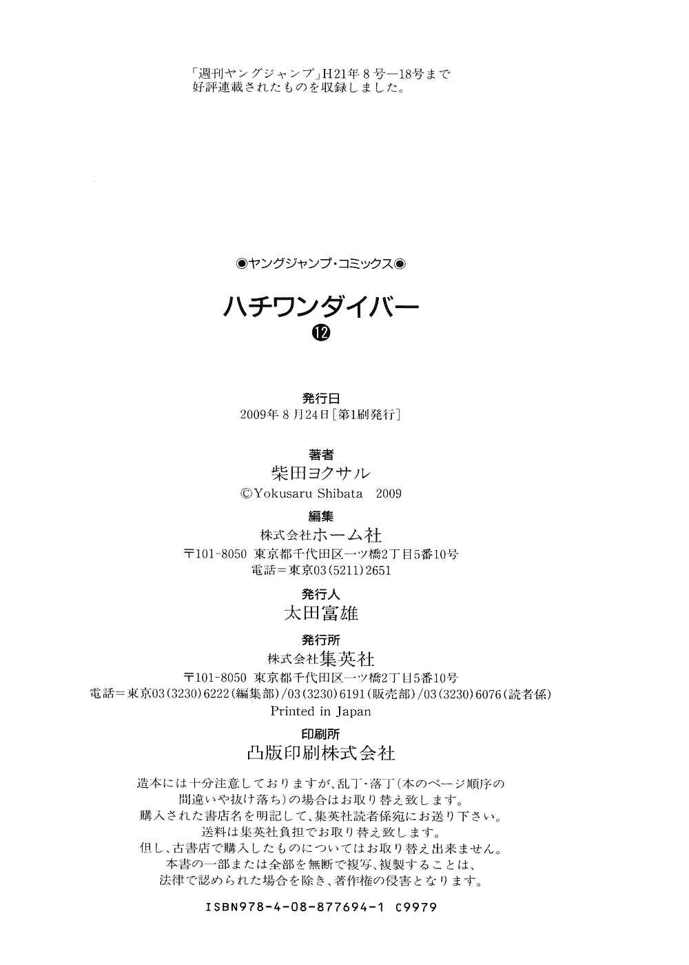 Page 21 Chapter 125 81diver