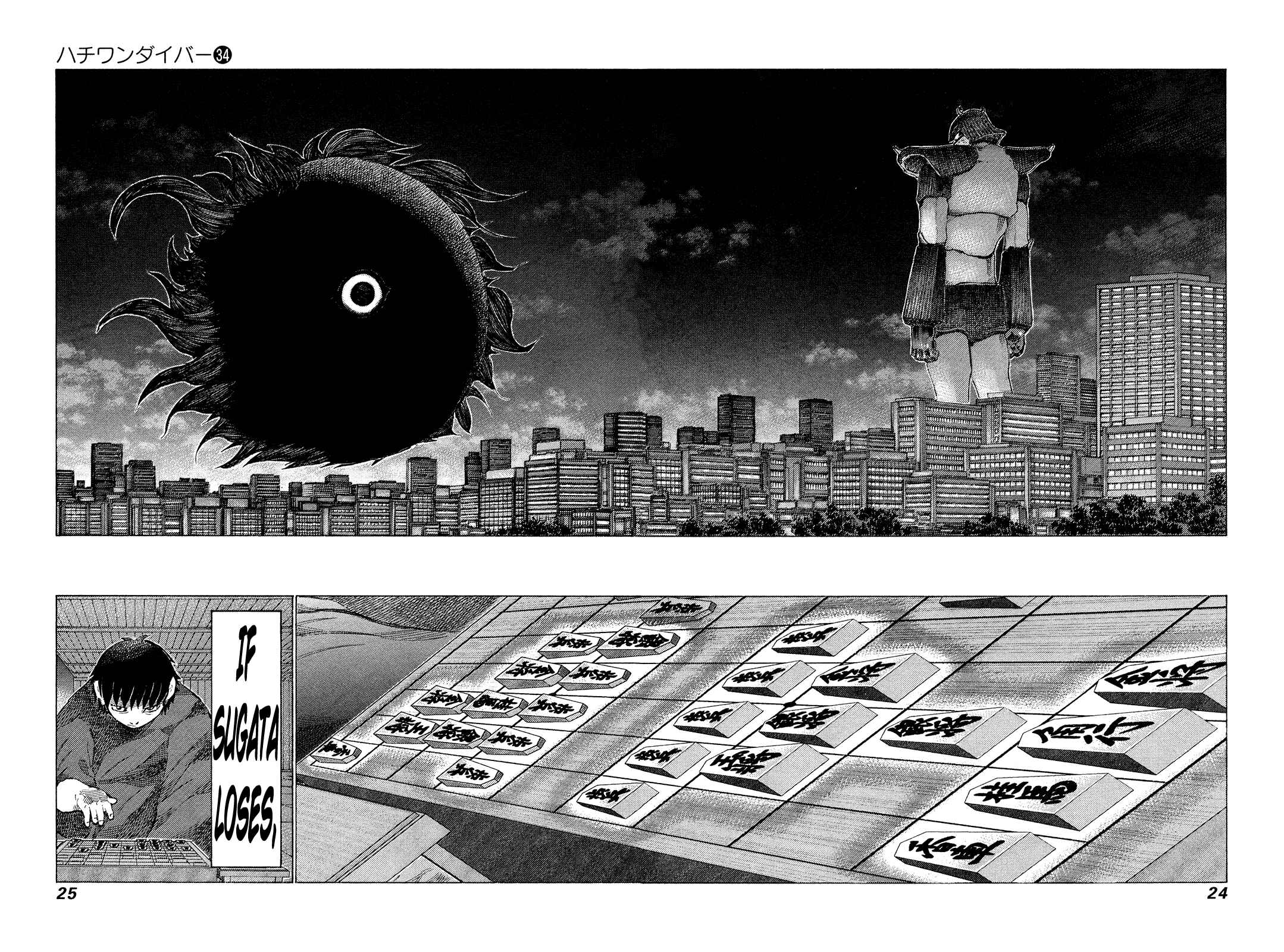 Page 4 Chapter 355 81diver