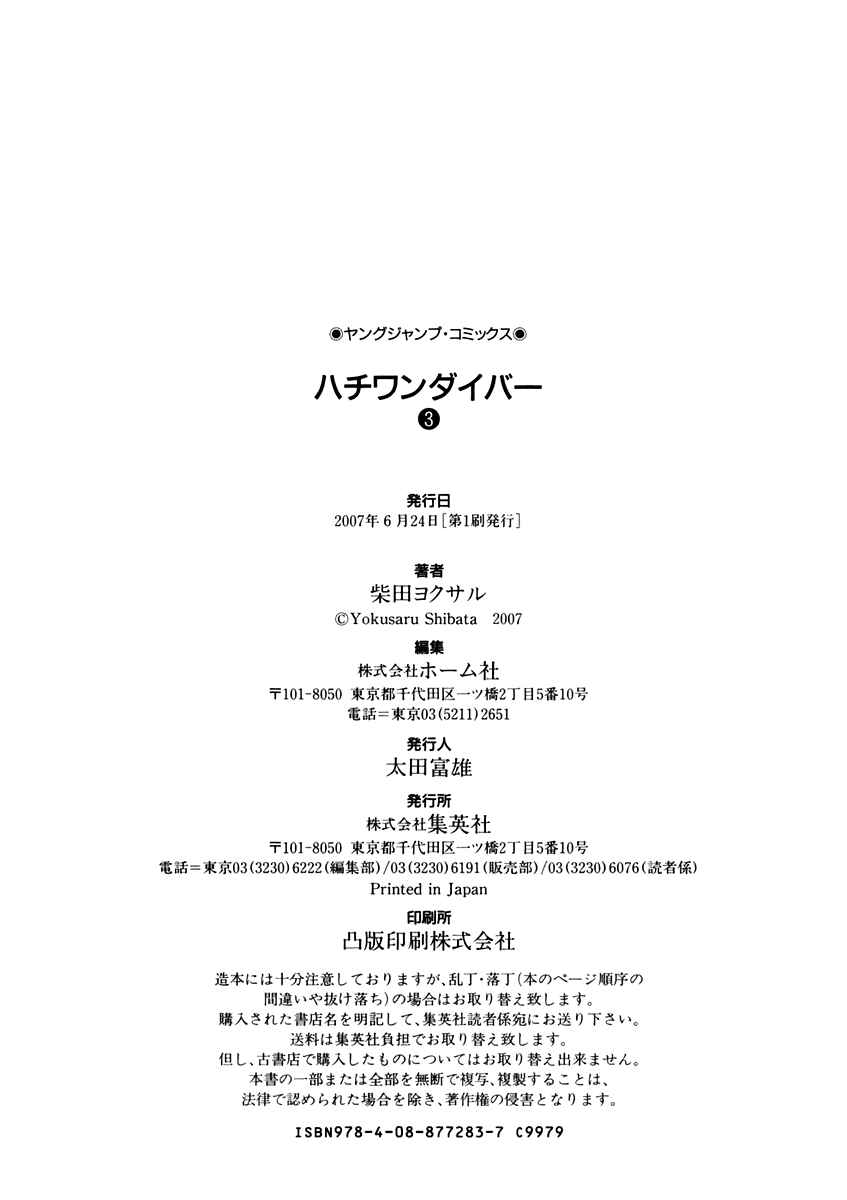 Page 11 Chapter 27.1 81diver