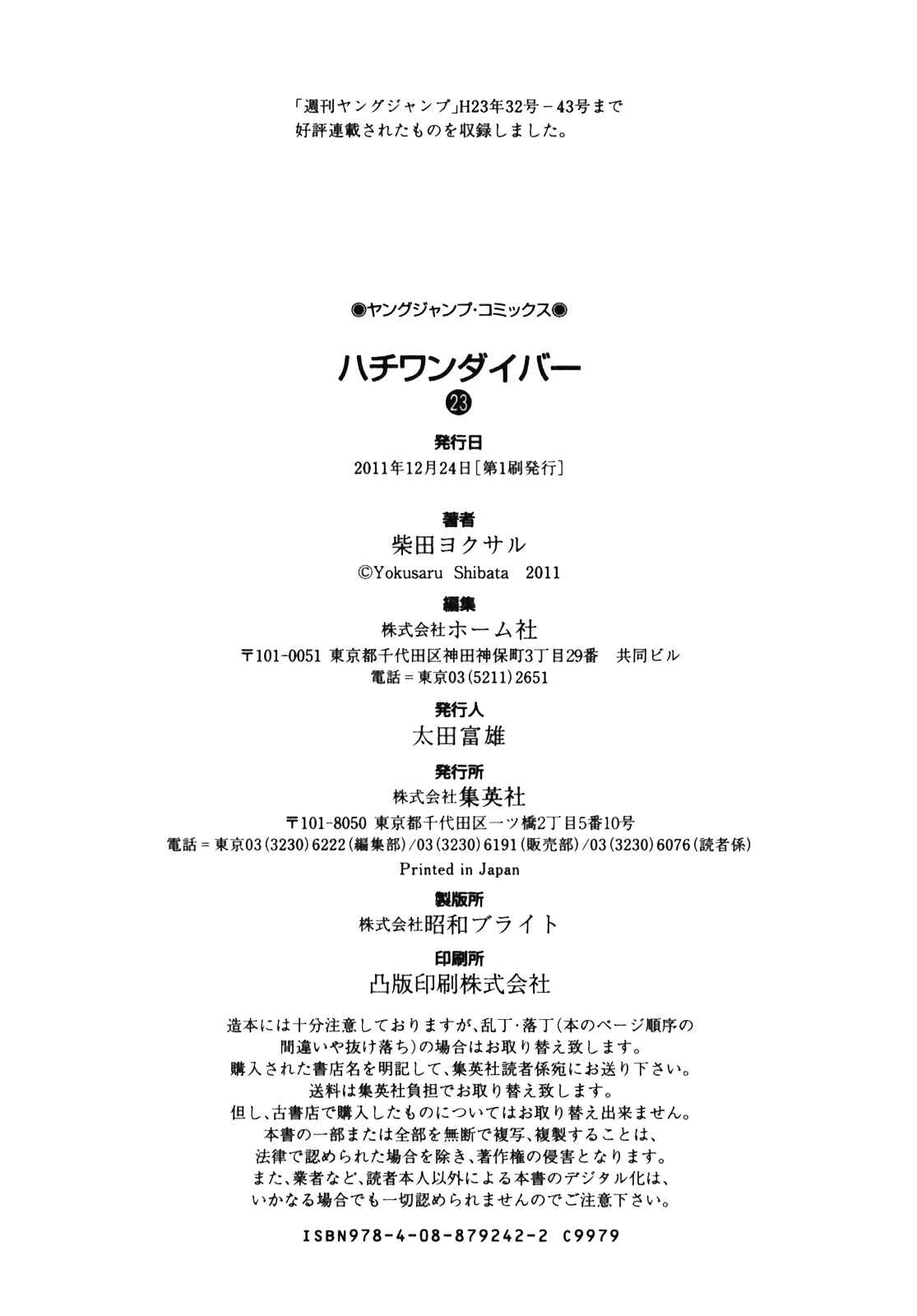 Page 20 Chapter 243 81diver