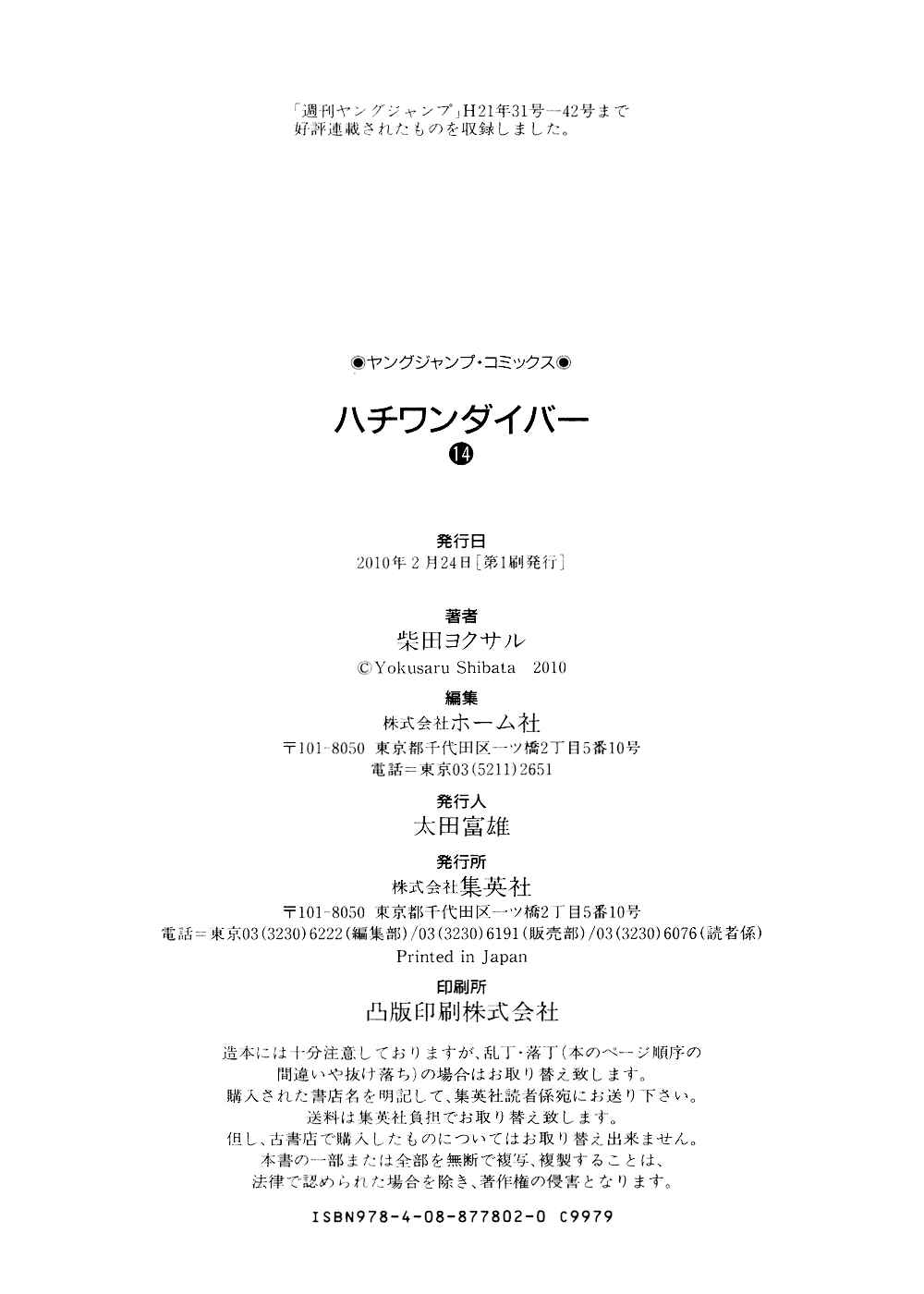Page 25 Chapter 147 81diver