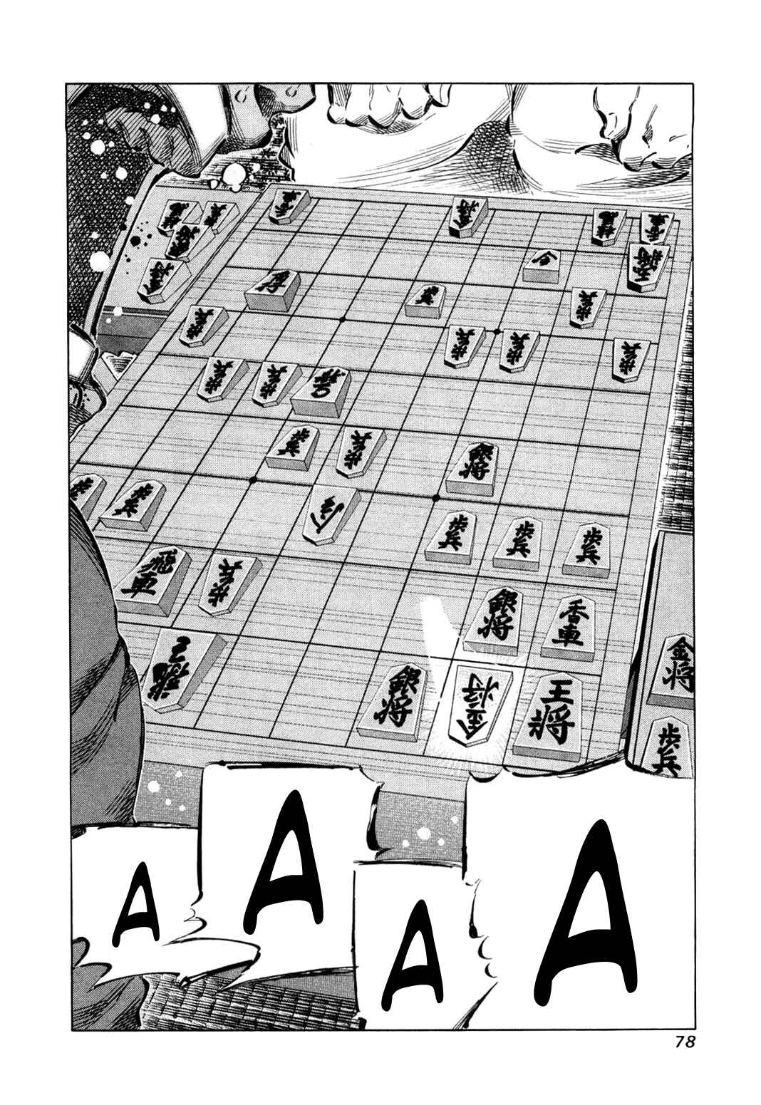 Page 15 Chapter 75 81diver