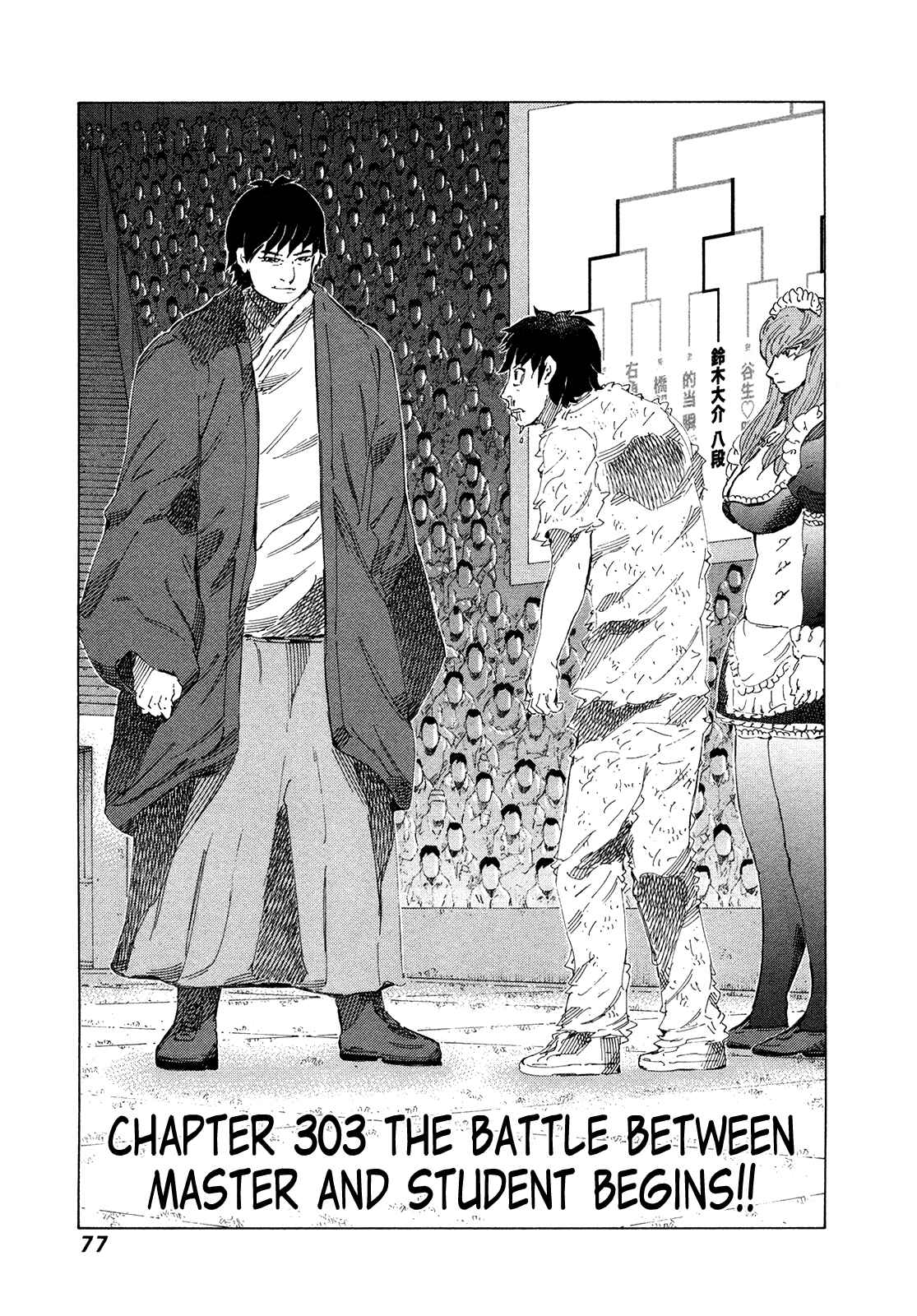 Page 1 Chapter 303 81diver