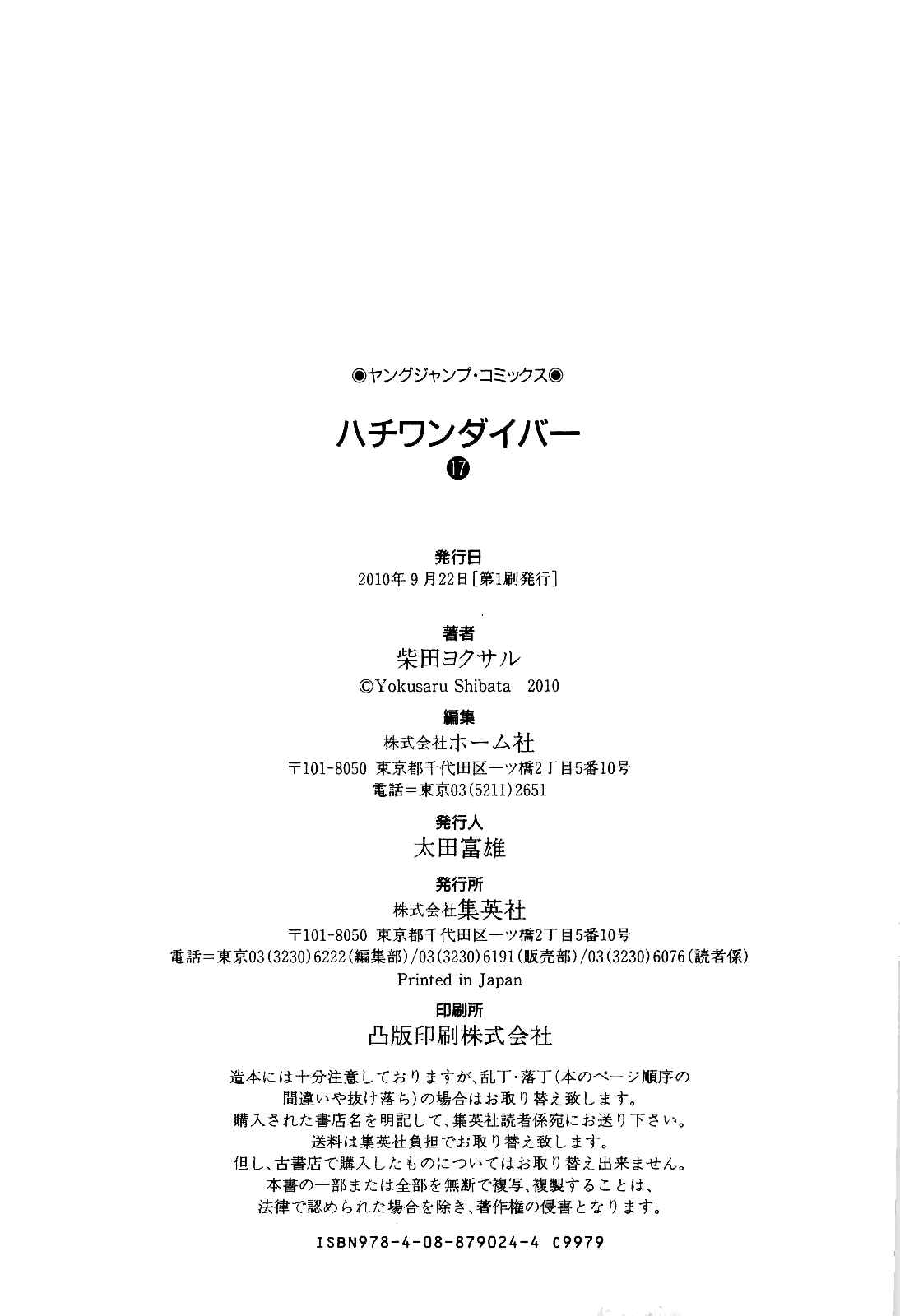 Page 26 Chapter 178 81diver
