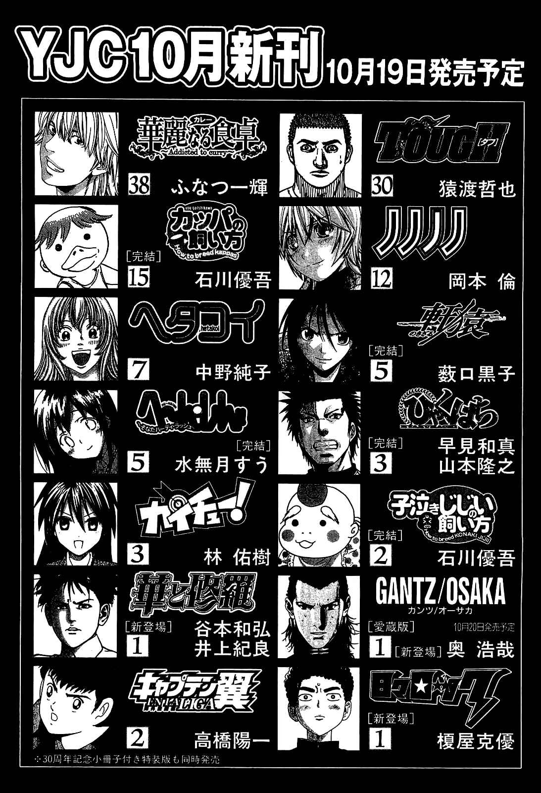 Page 27 Chapter 178 81diver