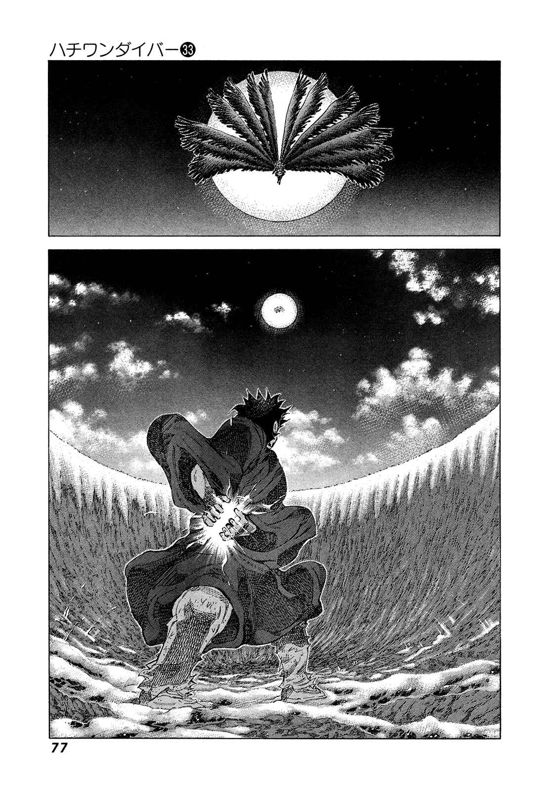 Page 3 Chapter 347 81diver