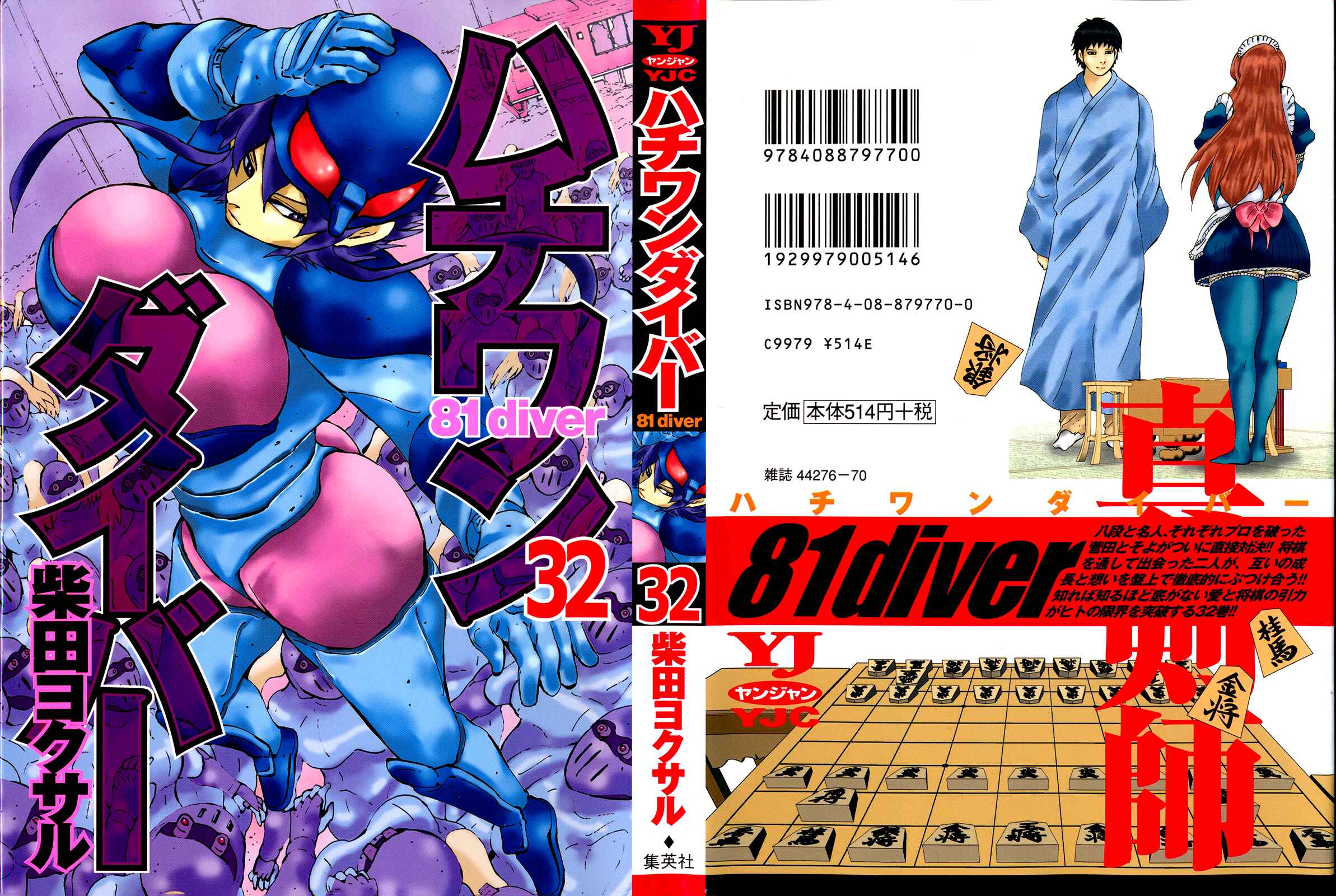 Page 1 Chapter 332 81diver