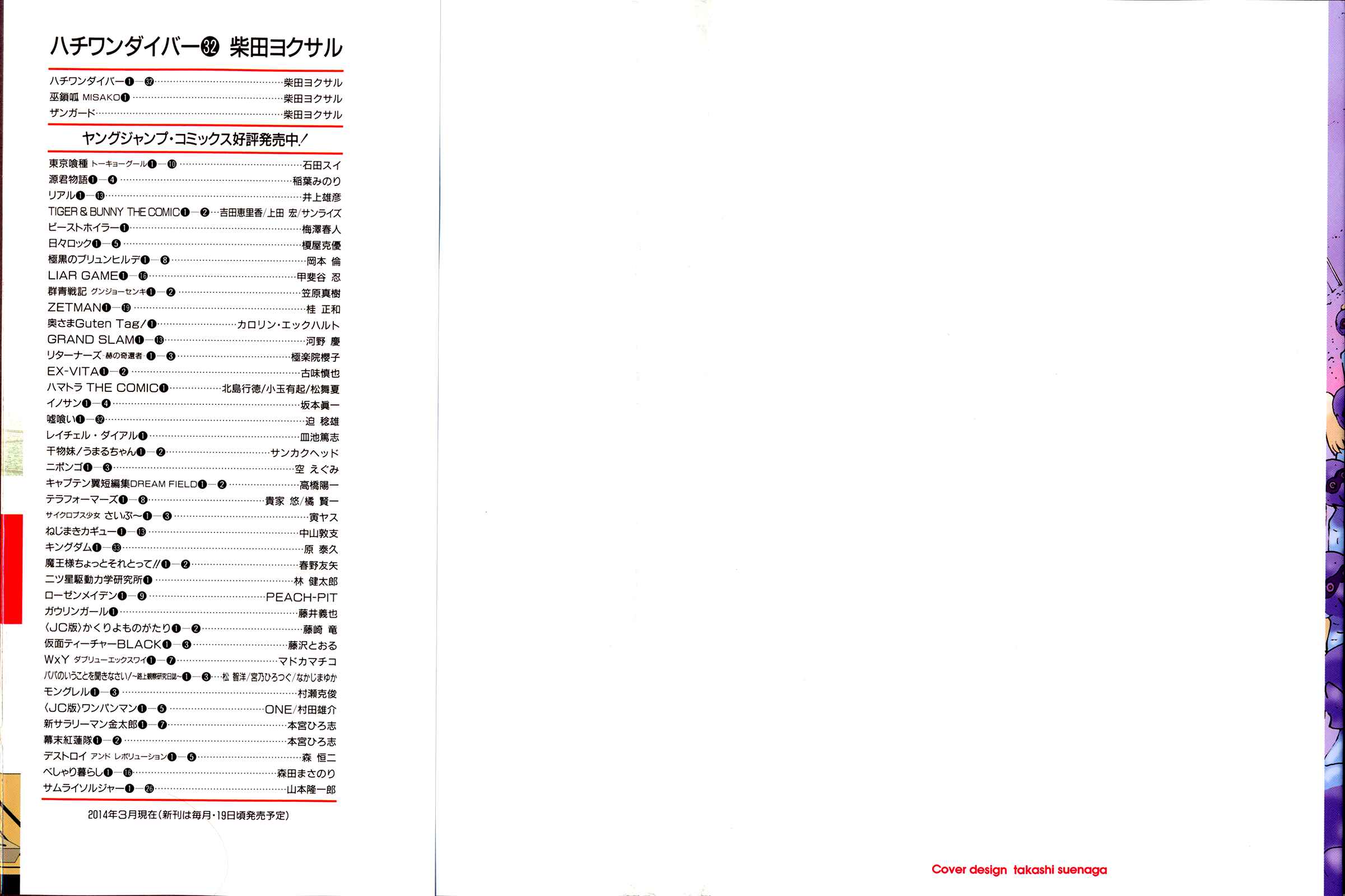 Page 2 Chapter 332 81diver