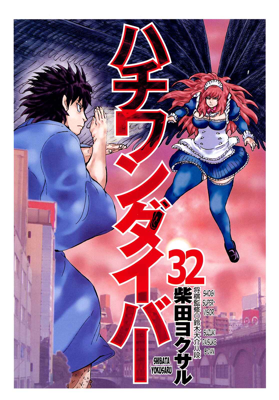 Page 4 Chapter 332 81diver