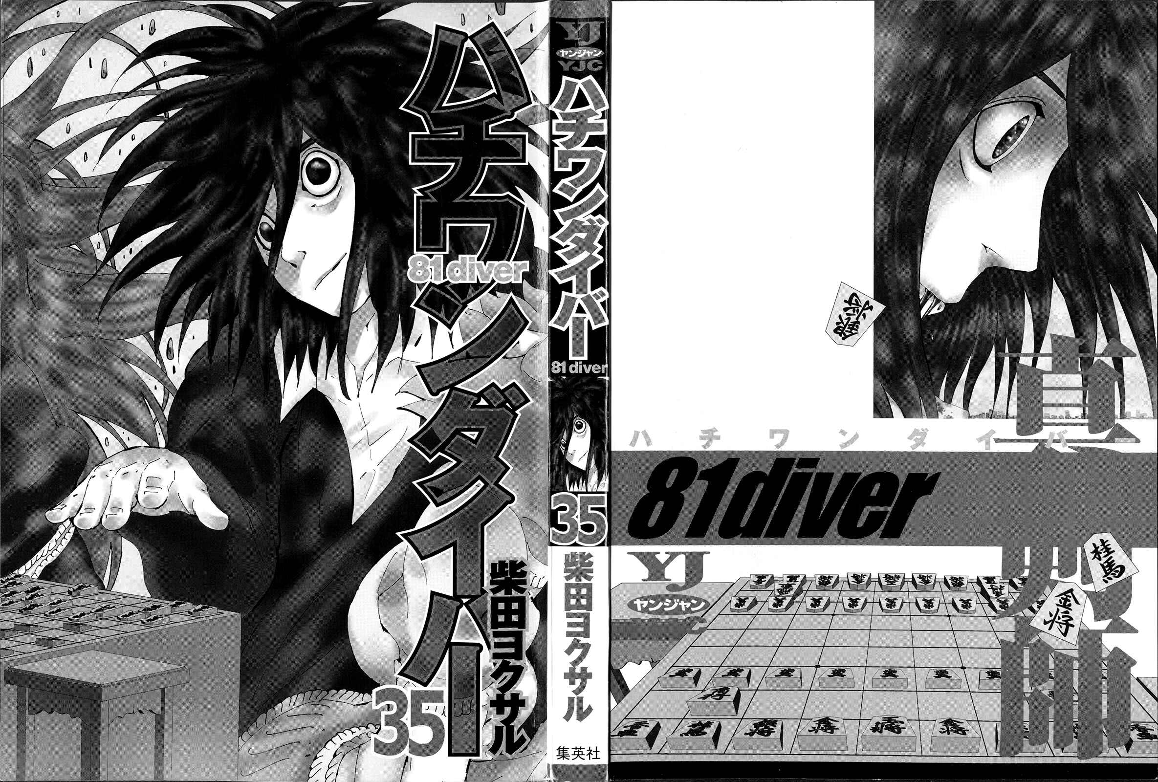 Page 3 Chapter 365 81diver