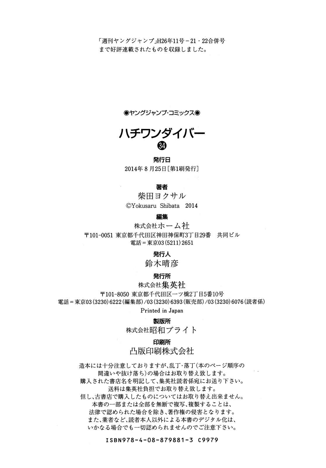 Page 18 Chapter 364 81diver