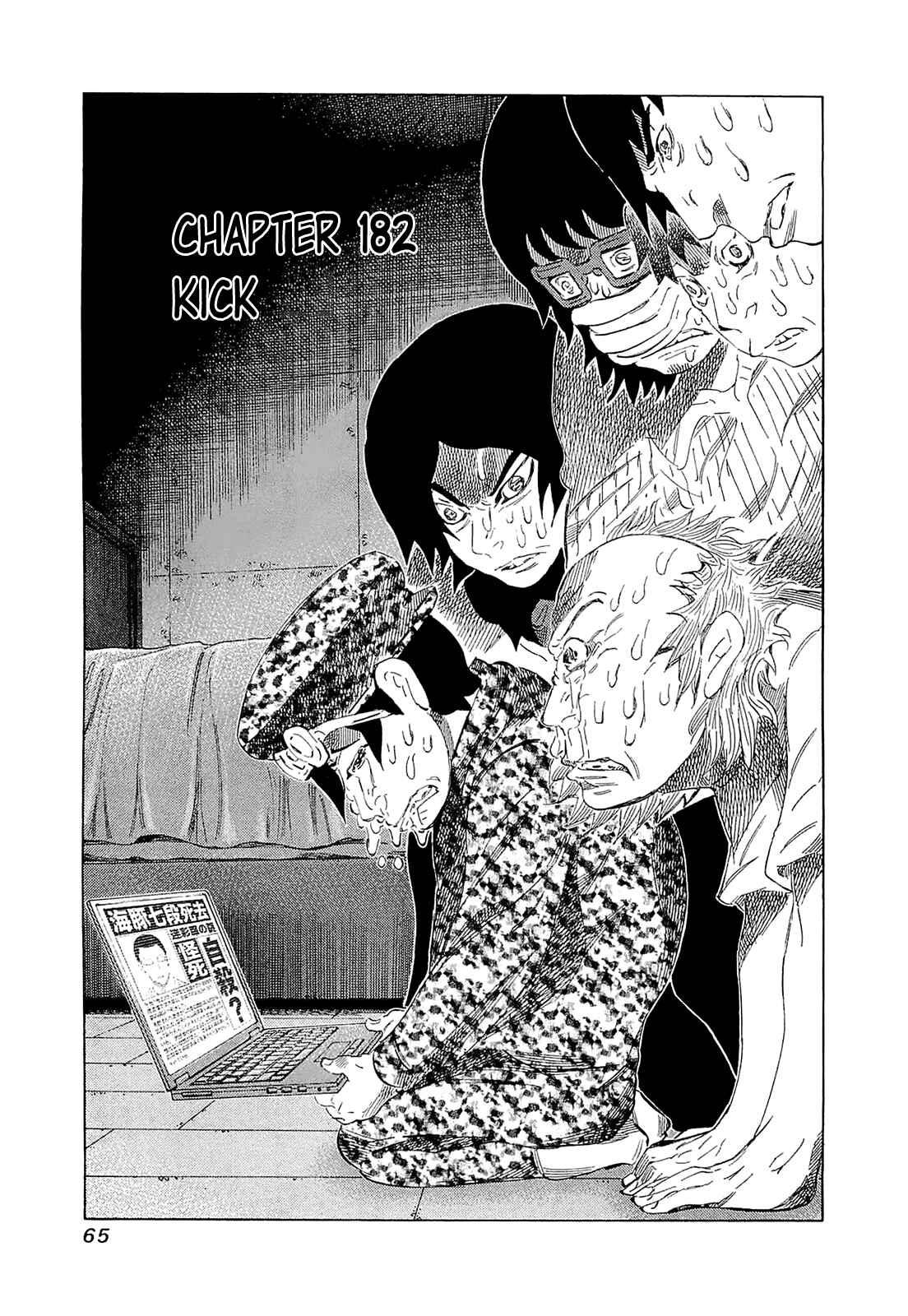 Page 1 Chapter 182 81diver