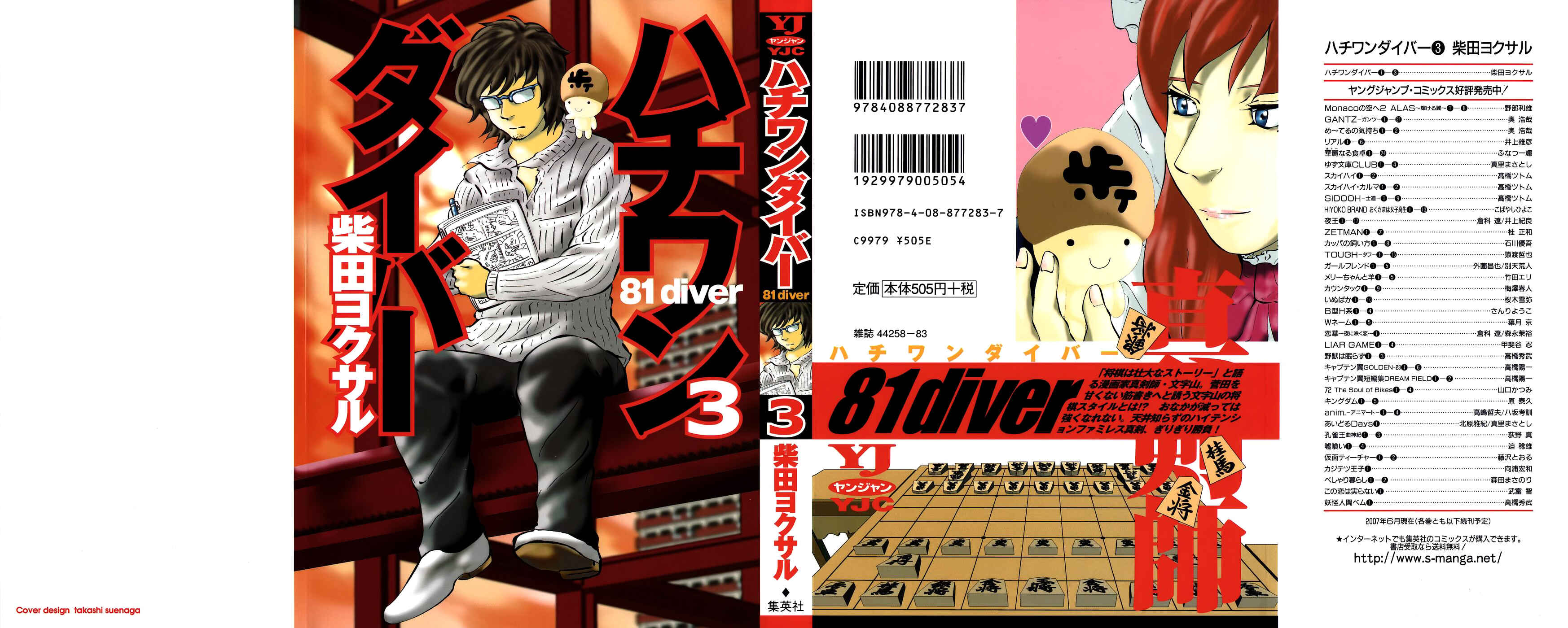 Page 1 Chapter 17 81diver
