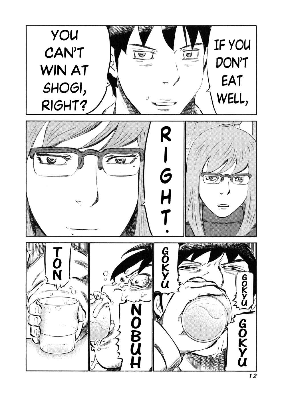 Page 13 Chapter 17 81diver