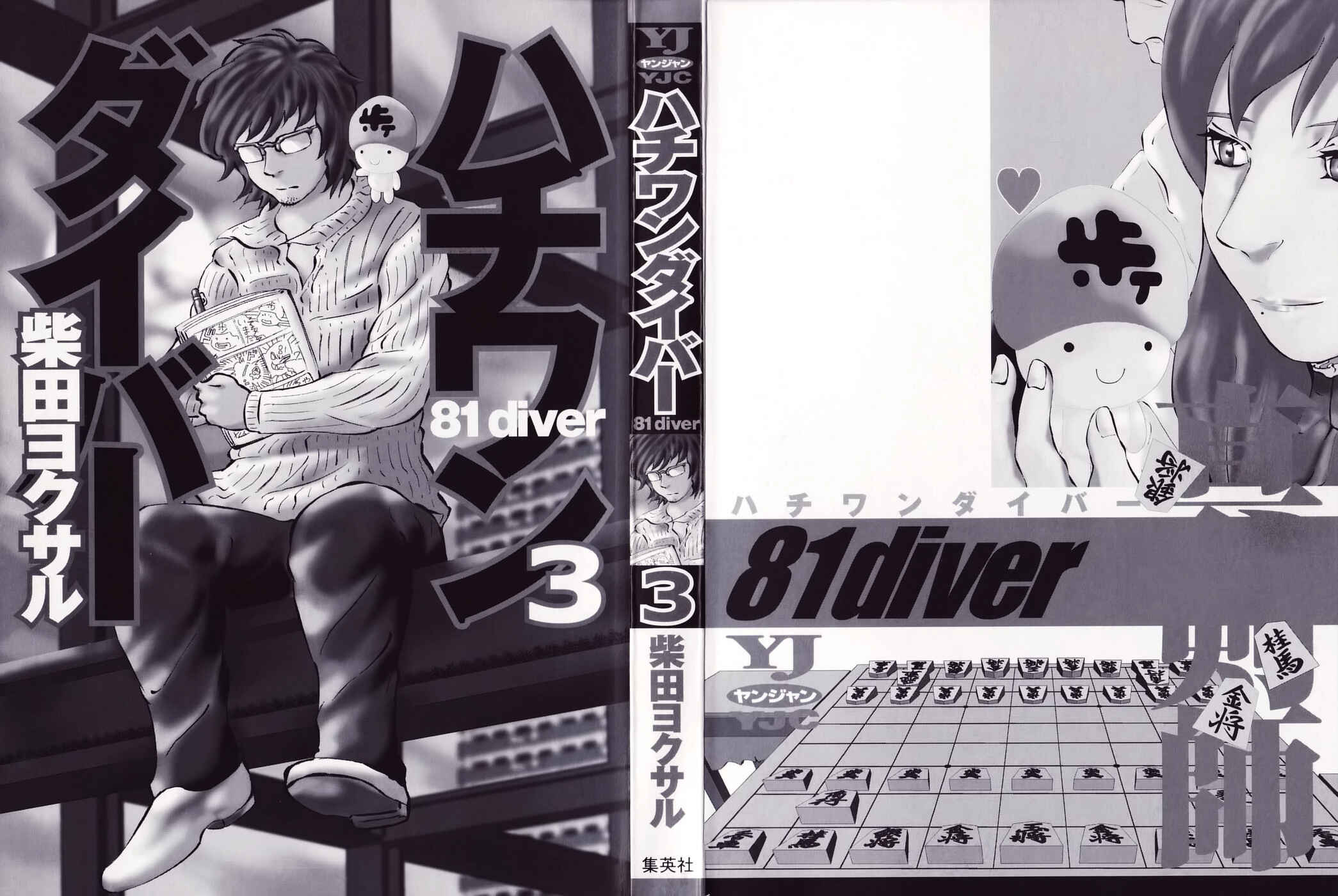 Page 2 Chapter 17 81diver