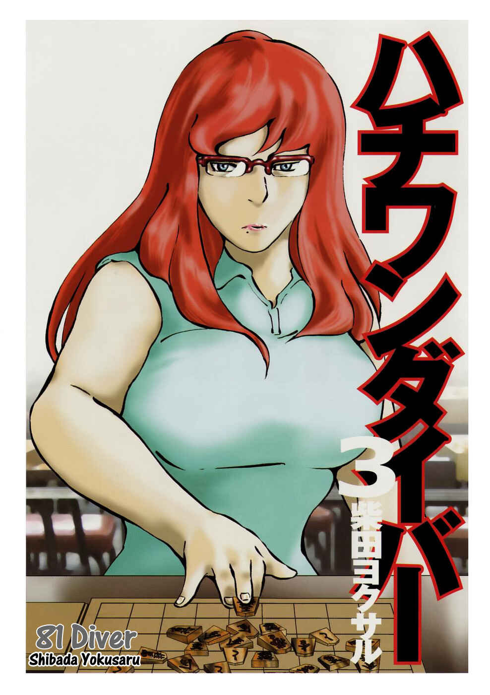 Page 3 Chapter 17 81diver