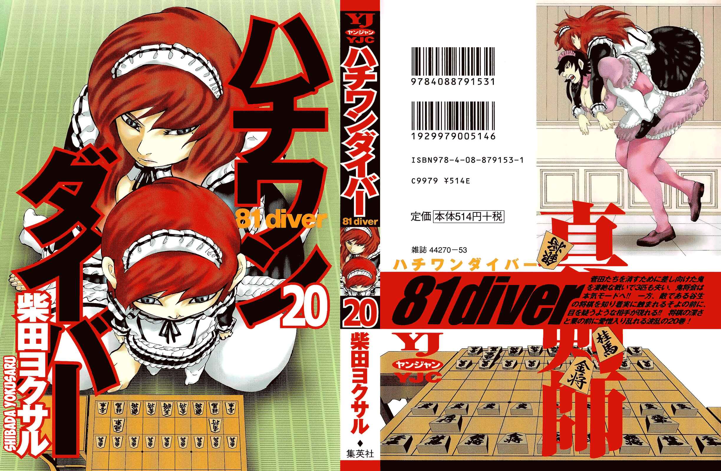 Page 1 Chapter 201 81diver