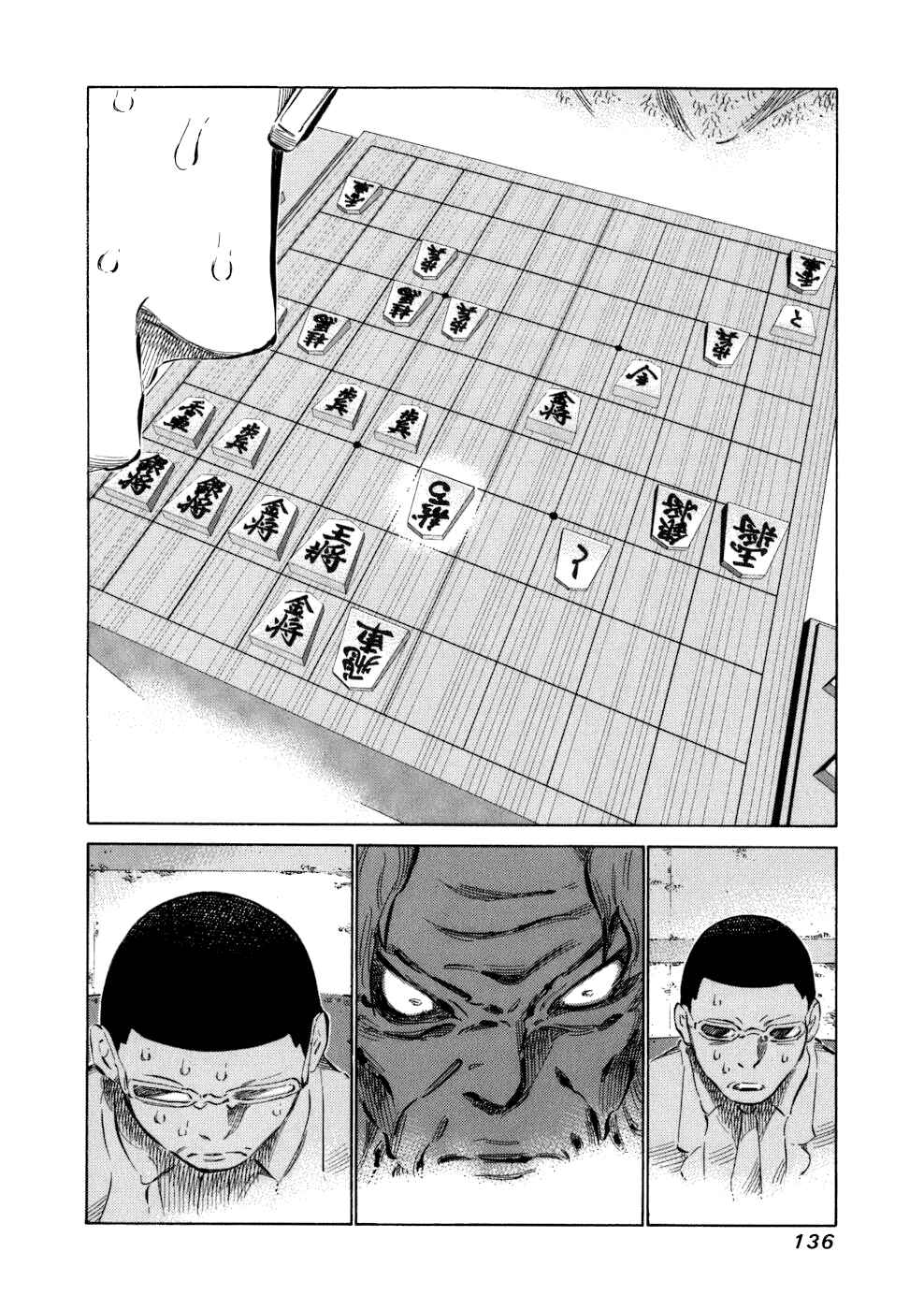 Page 3 Chapter 35 81diver