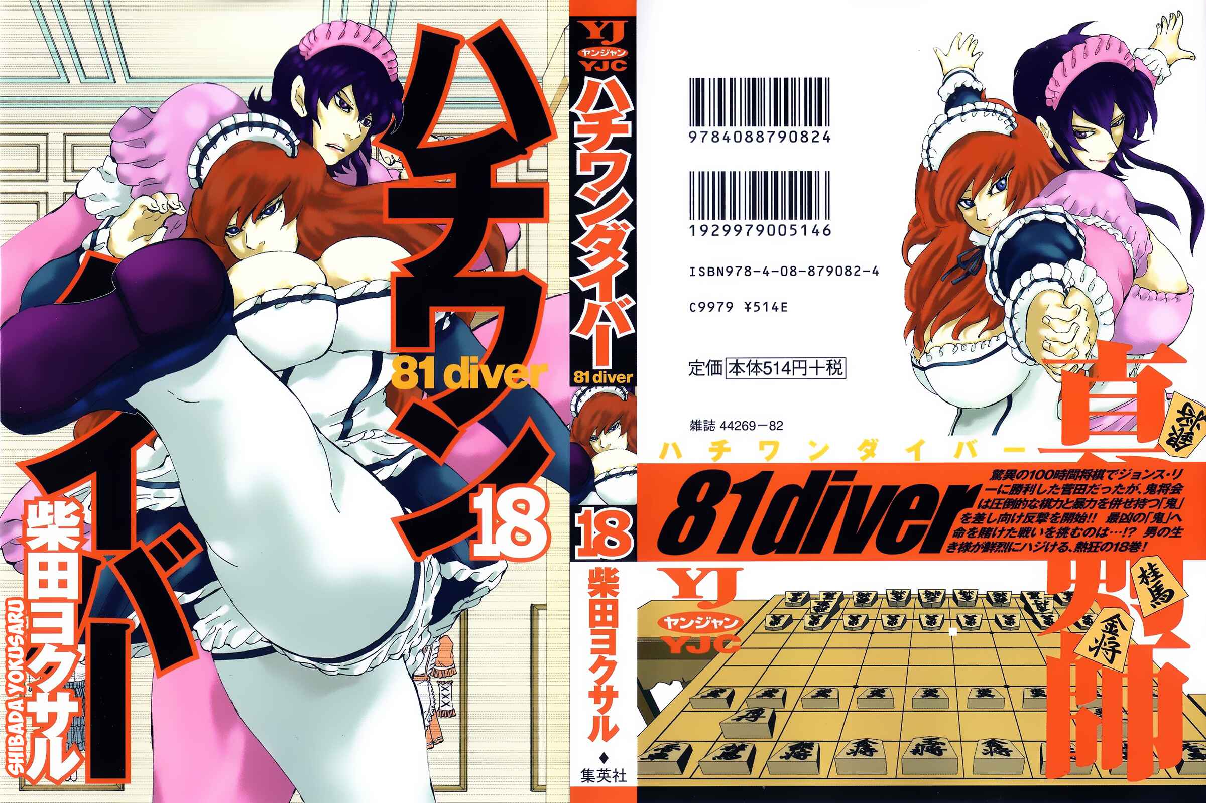 Page 1 Chapter 179 81diver