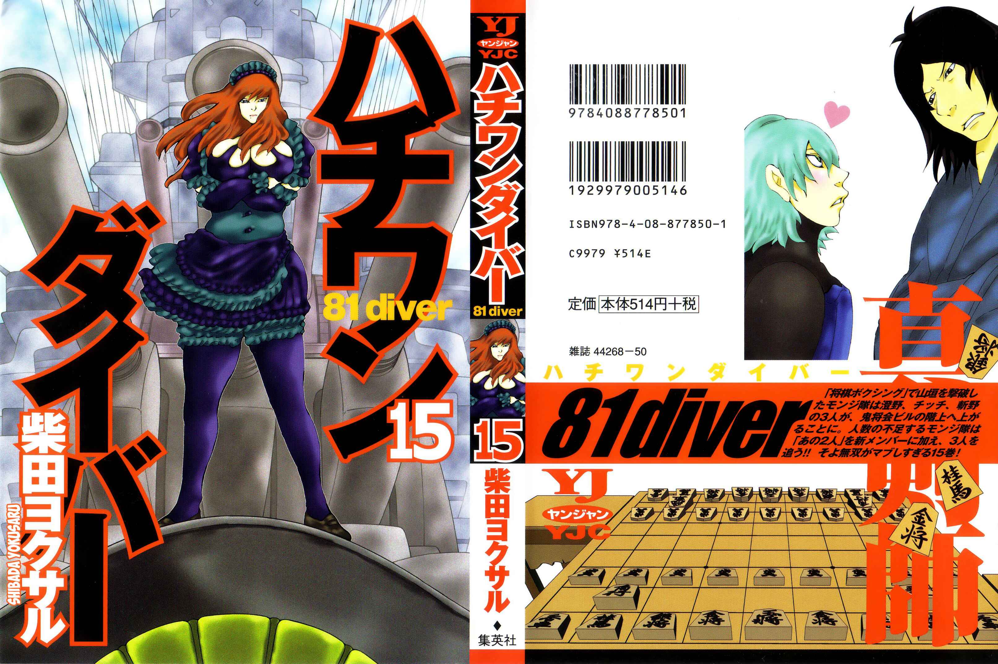 Page 1 Chapter 148 81diver