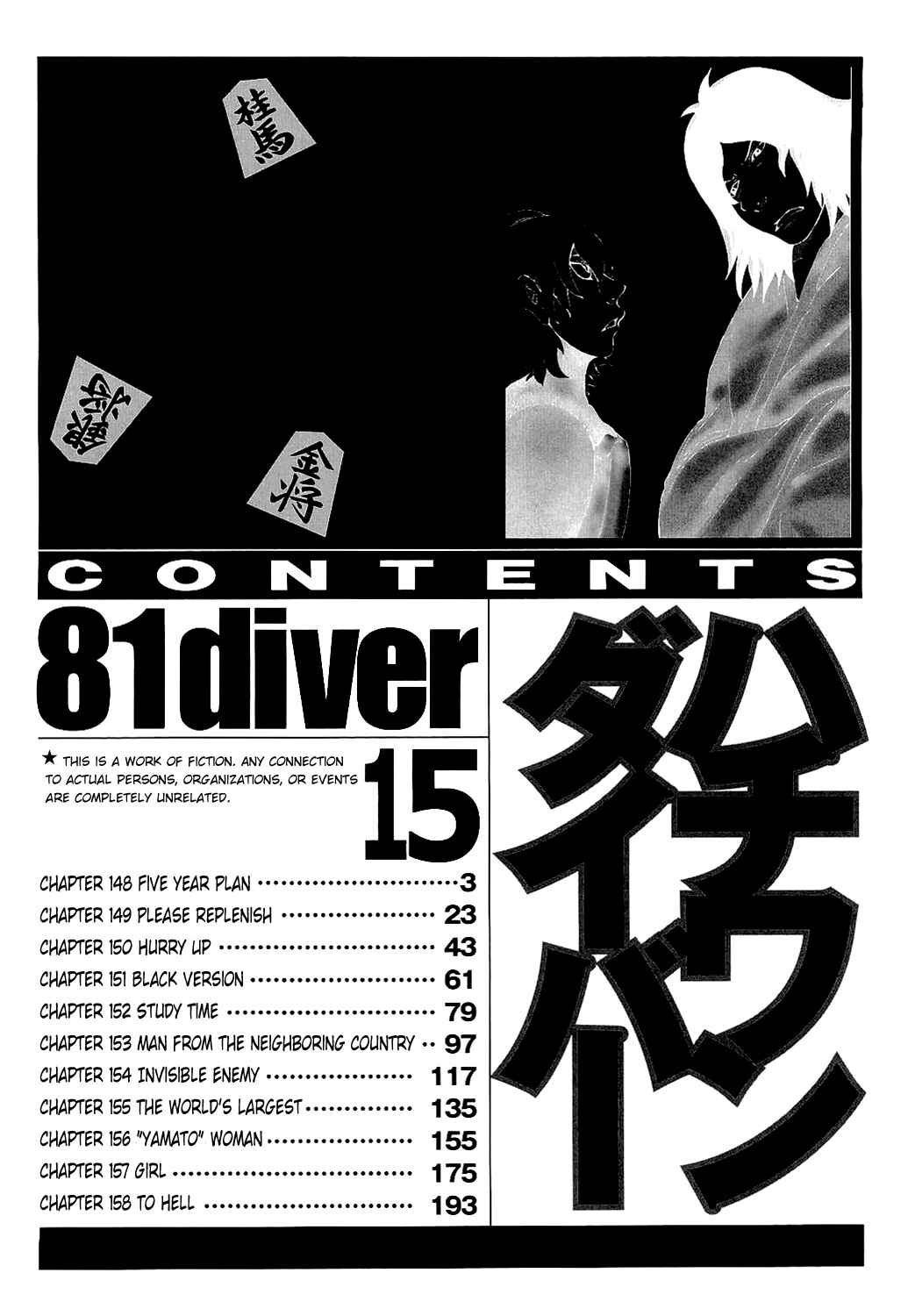 Page 3 Chapter 148 81diver