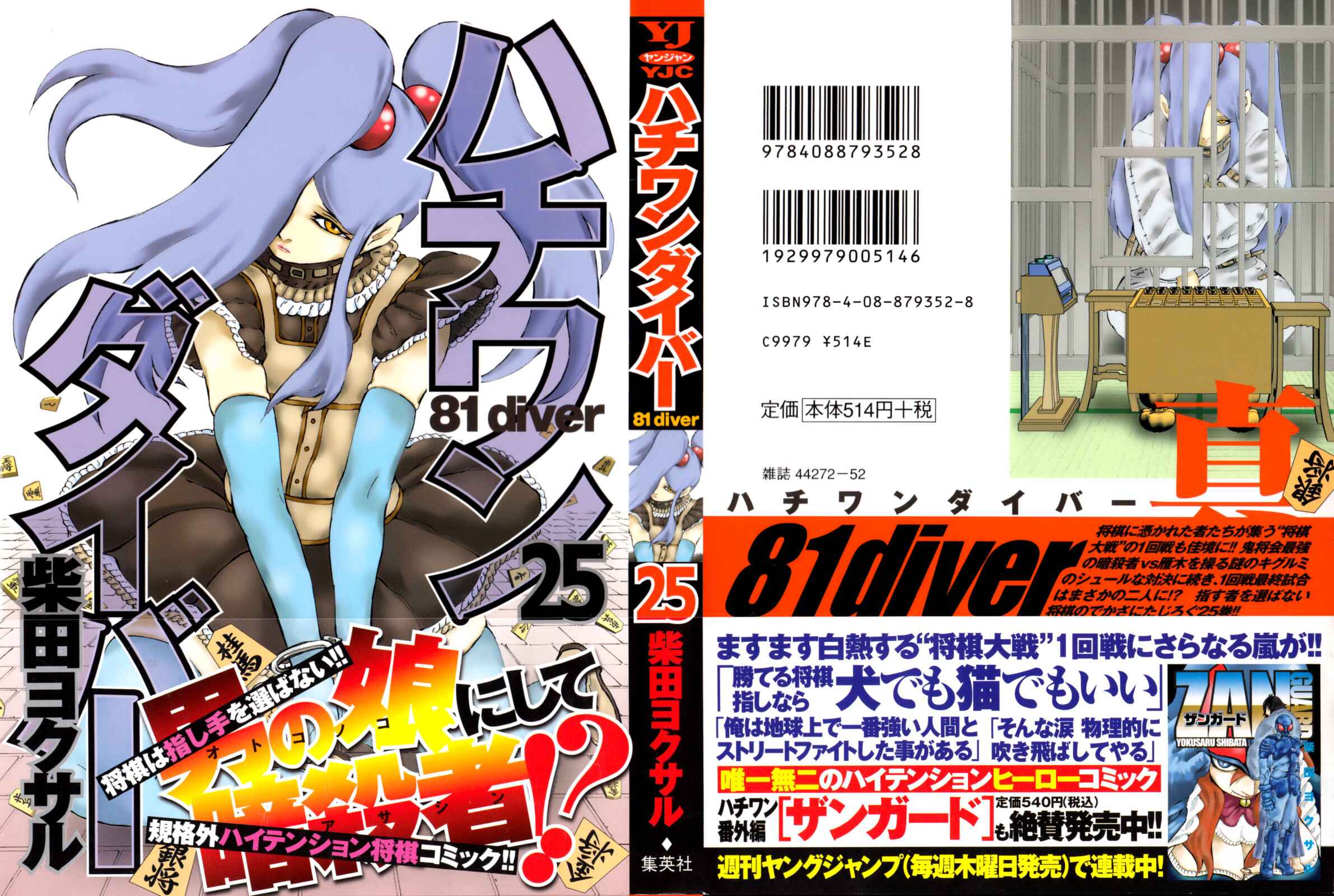Page 1 Chapter 255 81diver
