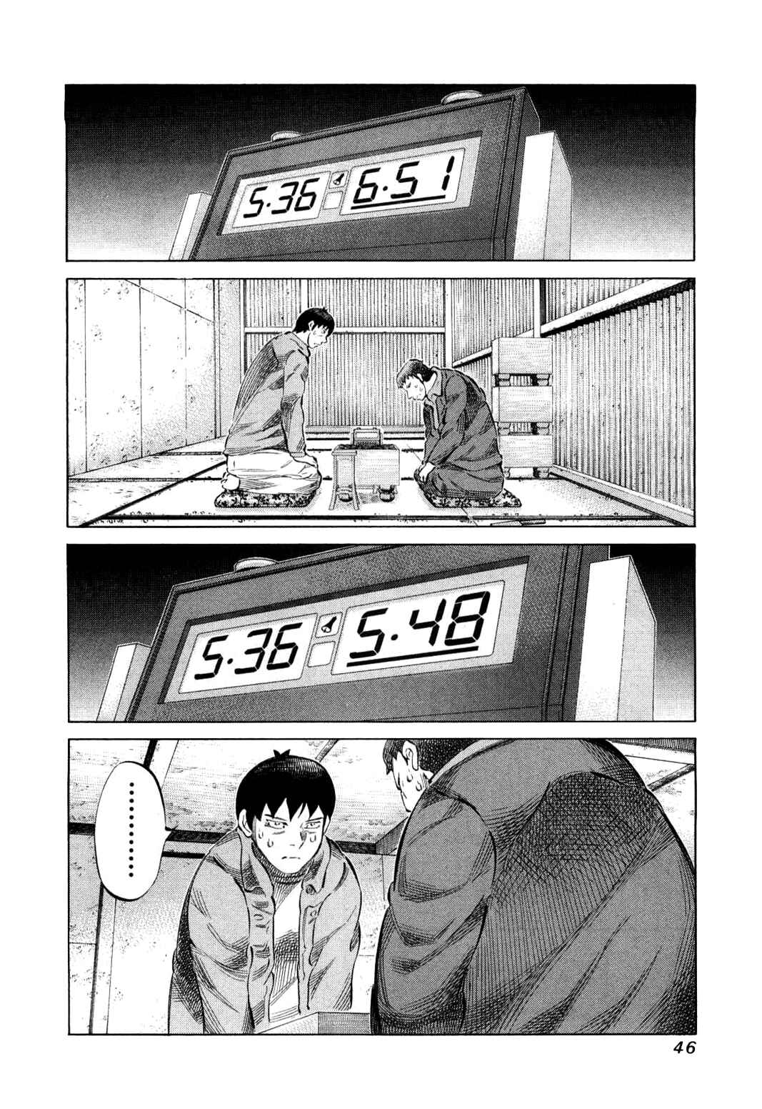 Page 4 Chapter 74 81diver