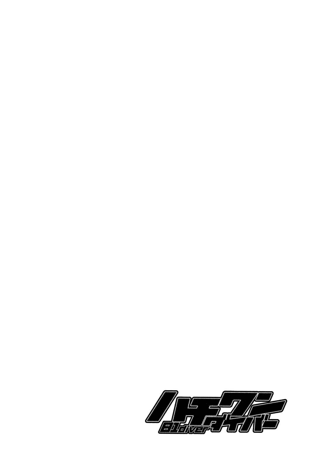 Page 3 Chapter 289 81diver