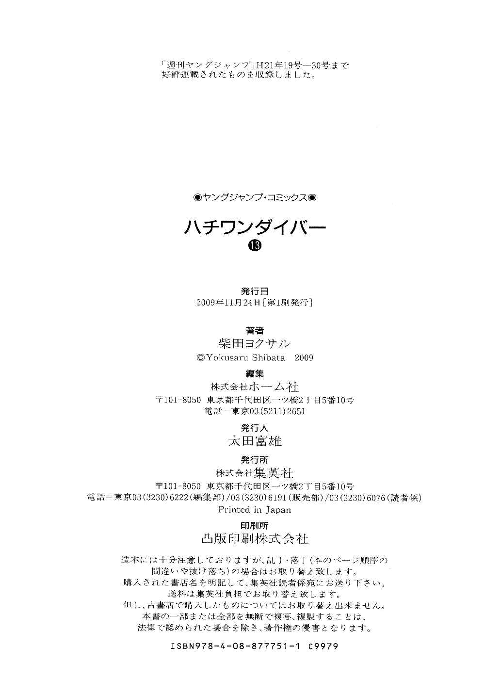 Page 25 Chapter 136 81diver