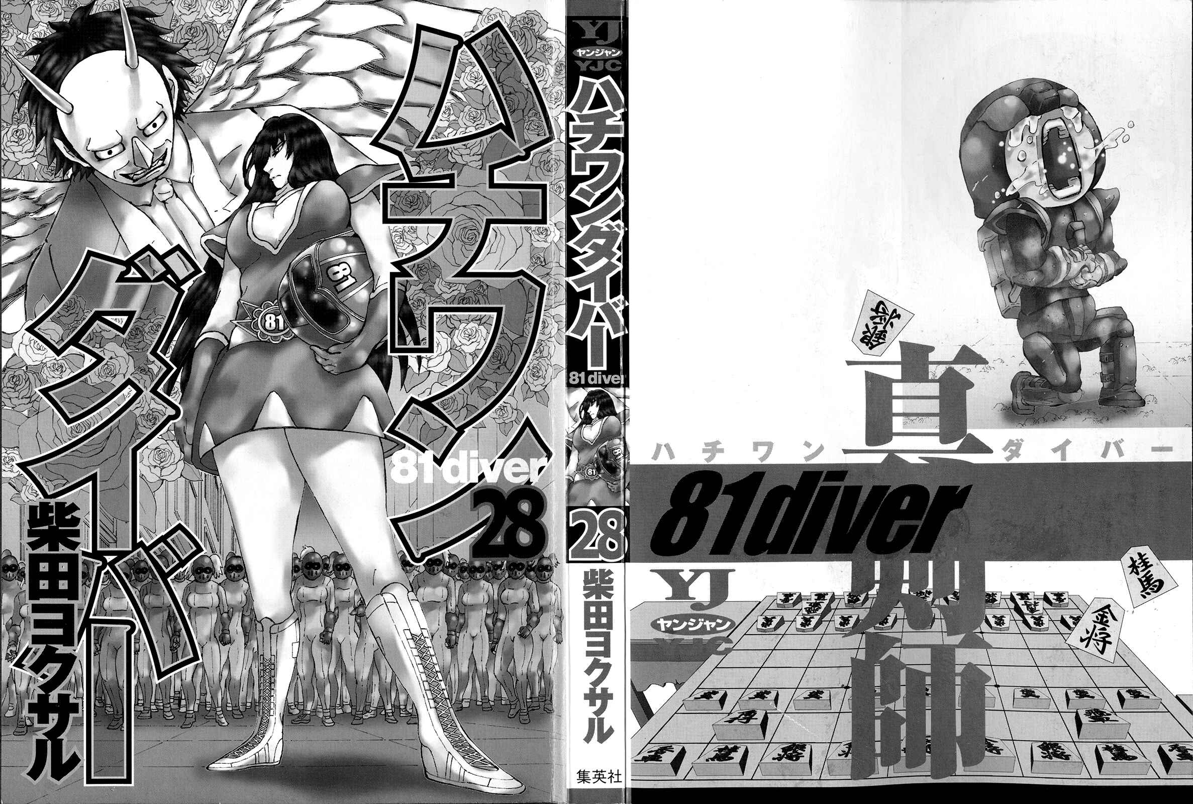 Page 3 Chapter 288 81diver